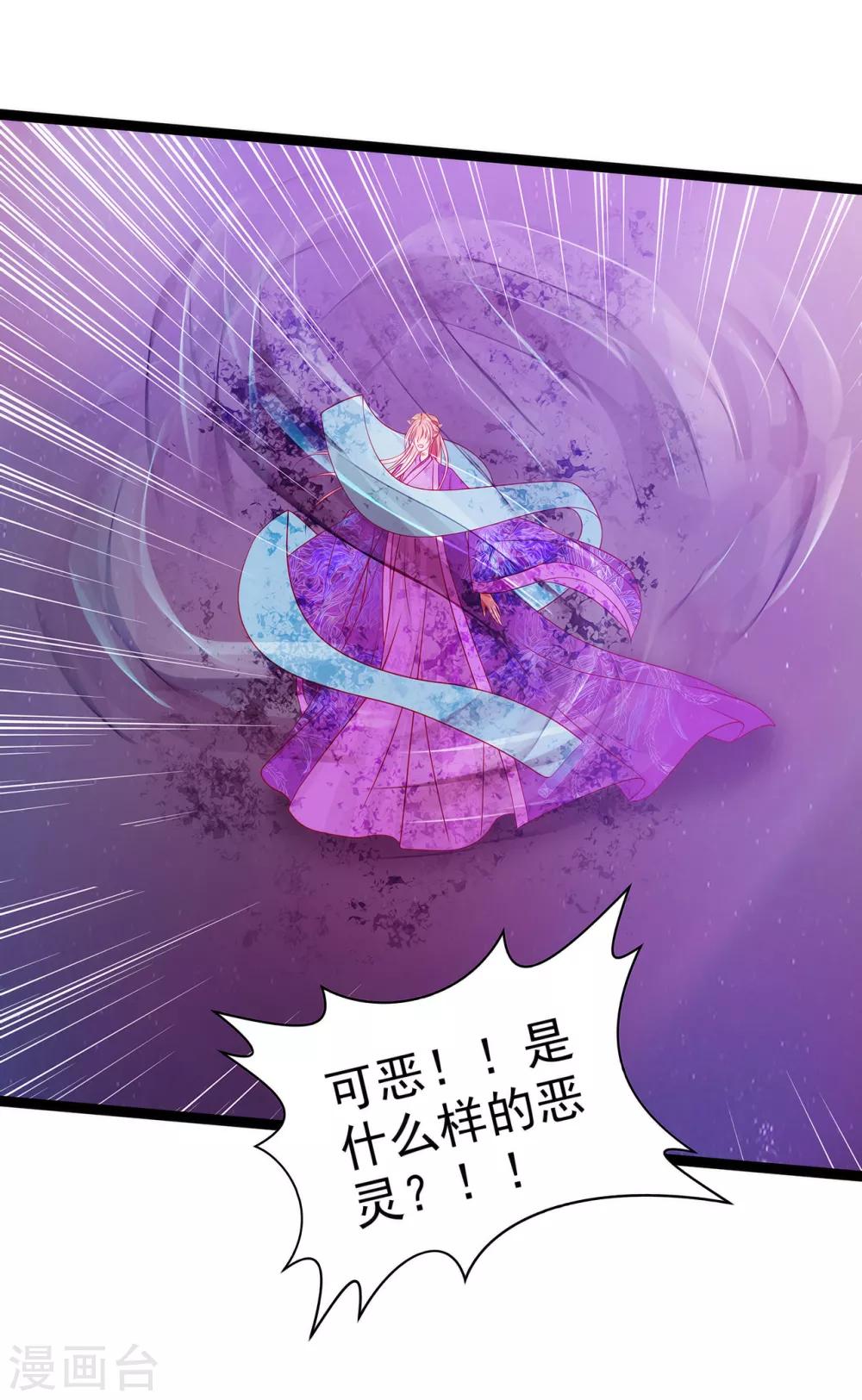 第85话 圣灵被封印了！-第85话