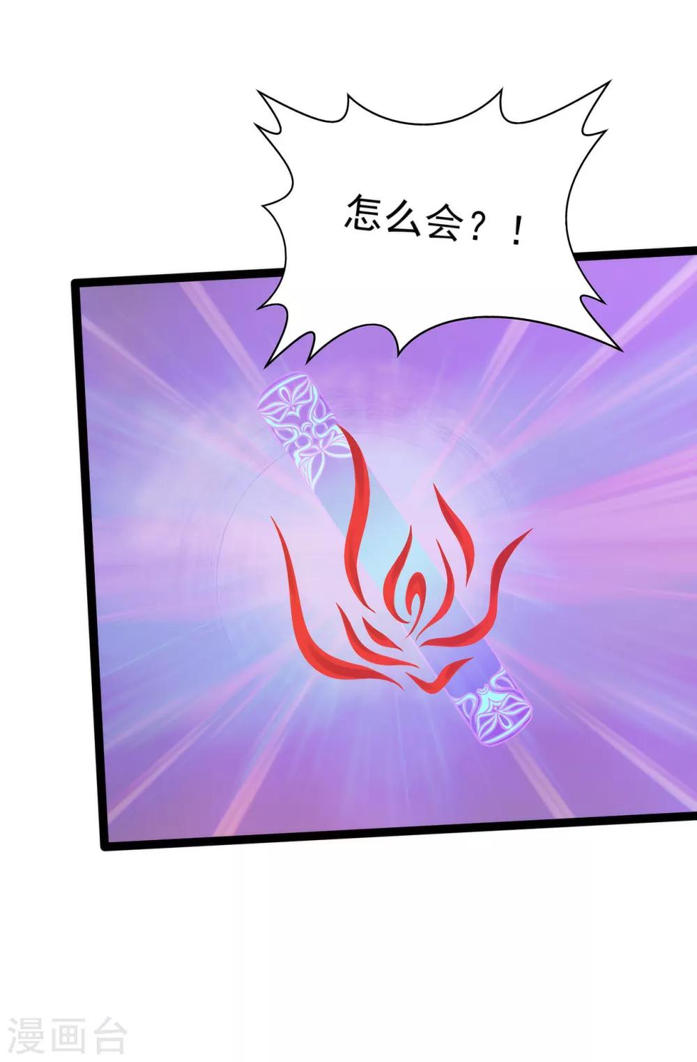 第85话 圣灵被封印了！-第85话