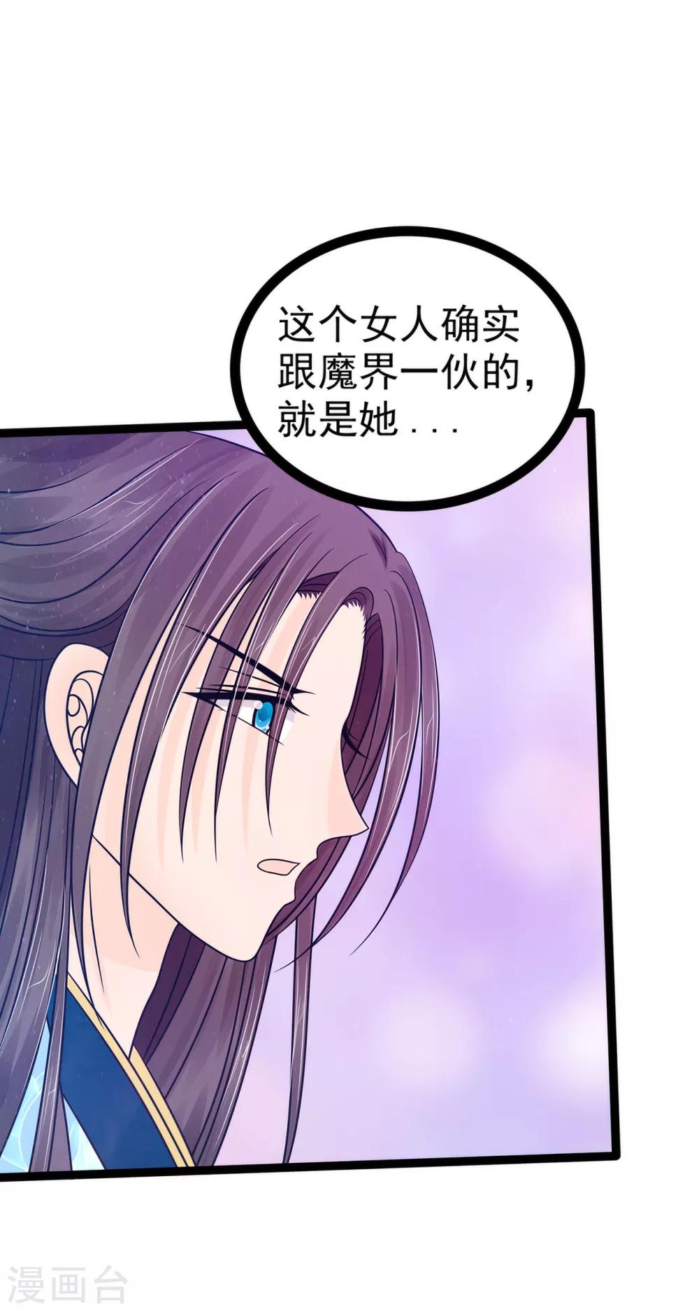 第85话 圣灵被封印了！-第85话