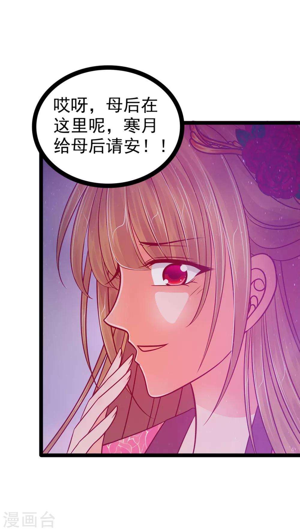 第85话 圣灵被封印了！-第85话