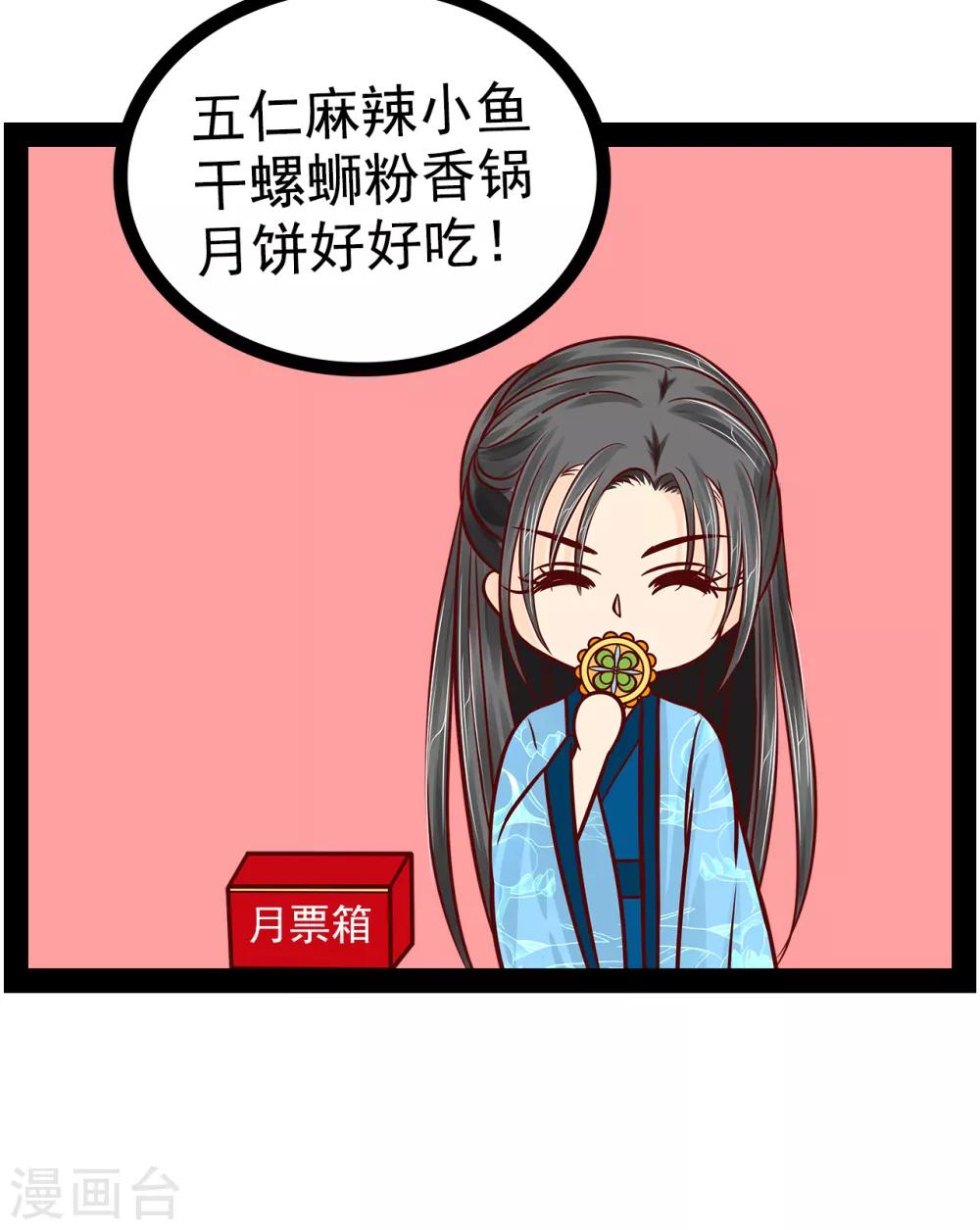 第85话 圣灵被封印了！-第85话