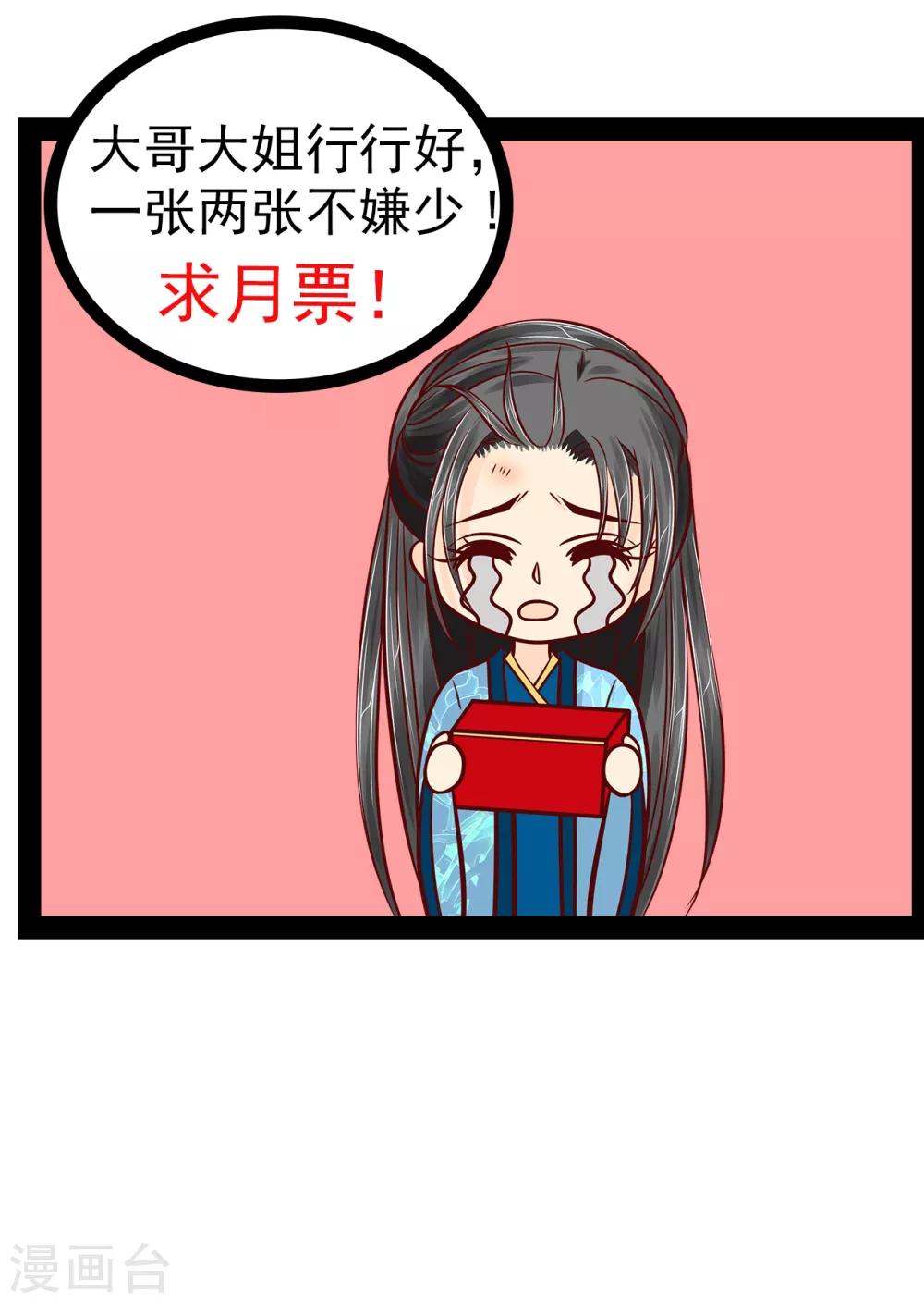 第85话 圣灵被封印了！-第85话
