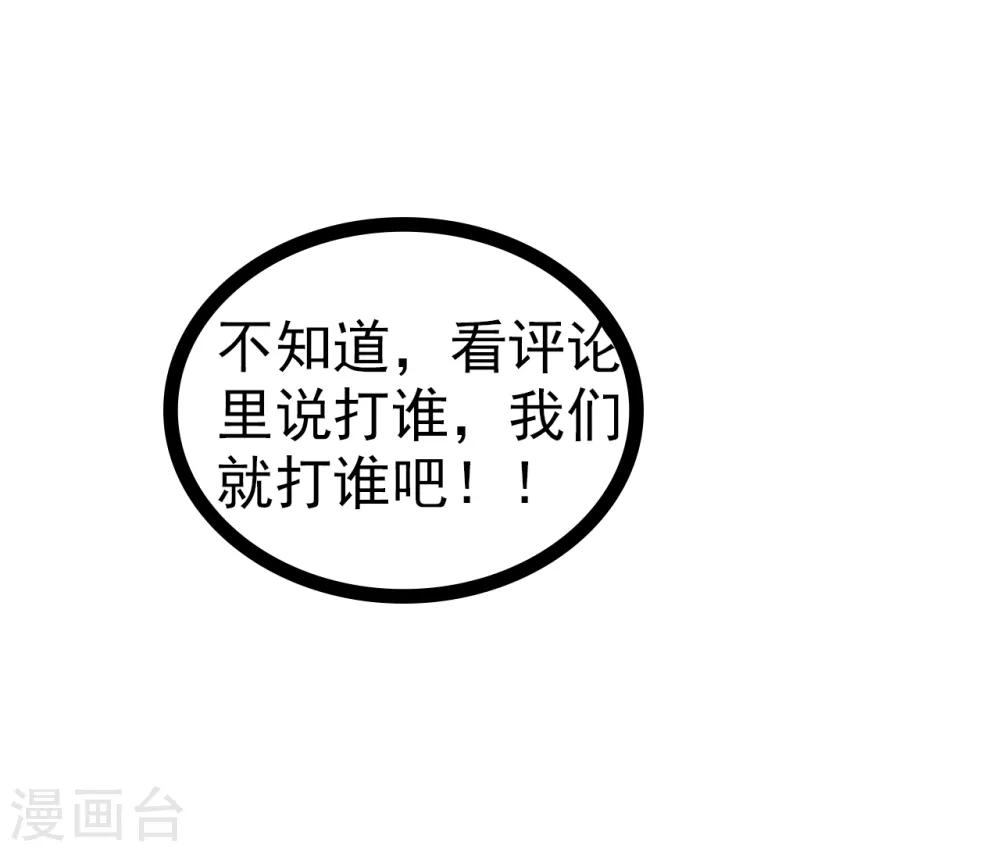 第85话 圣灵被封印了！-第85话