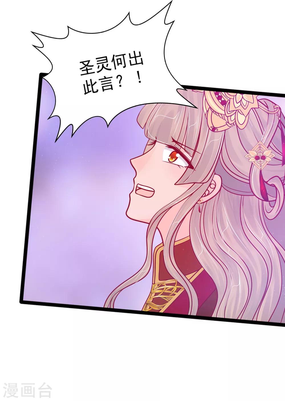 第85话 圣灵被封印了！-第85话