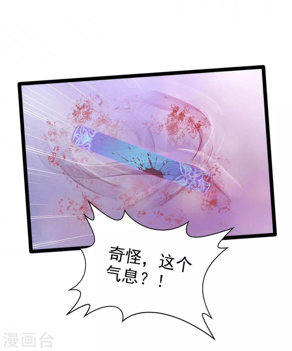 第85话 圣灵被封印了！-第85话