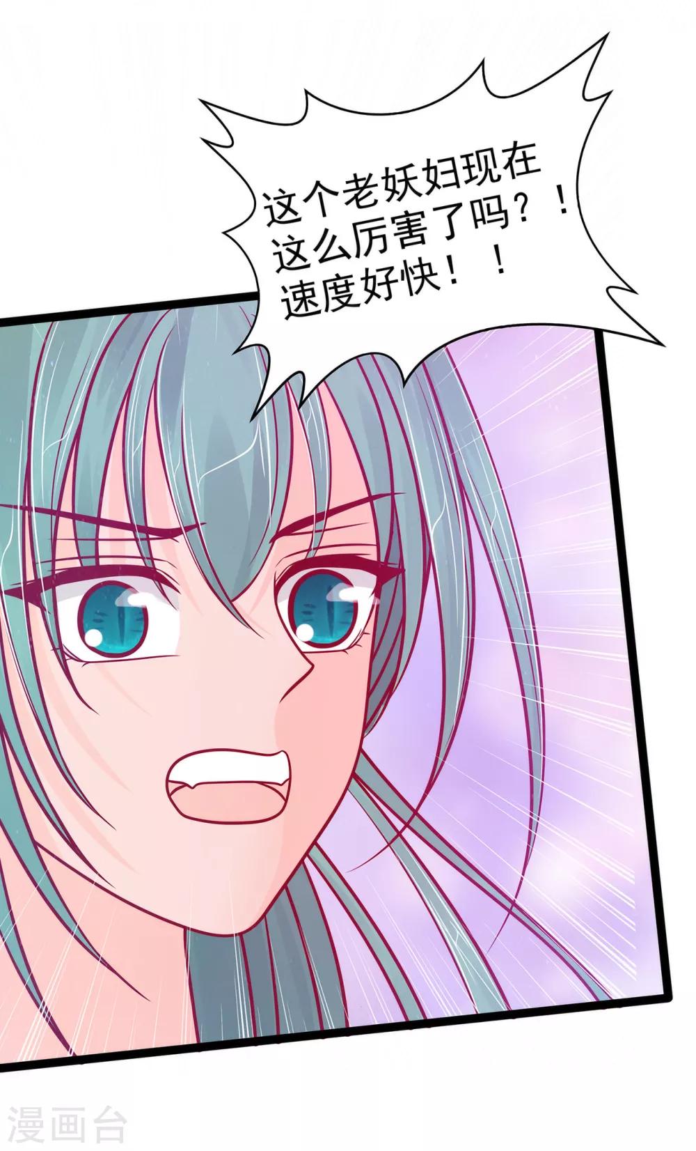 第87话 琉冥翃你必须死！-第87话