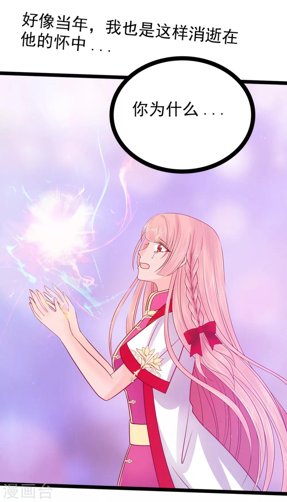 第87话 琉冥翃你必须死！-第87话