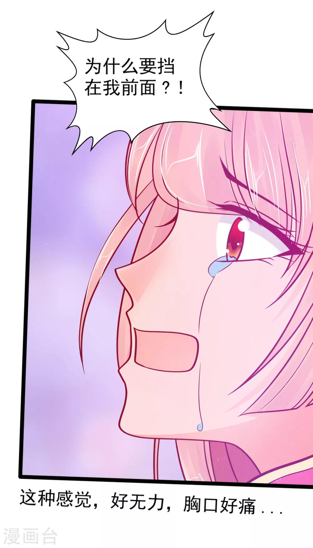 第87话 琉冥翃你必须死！-第87话