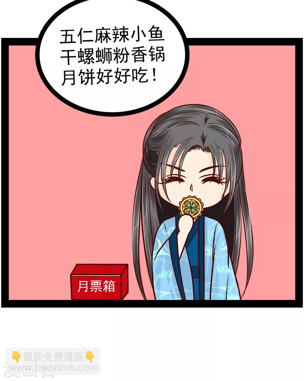 第87话 琉冥翃你必须死！-第87话