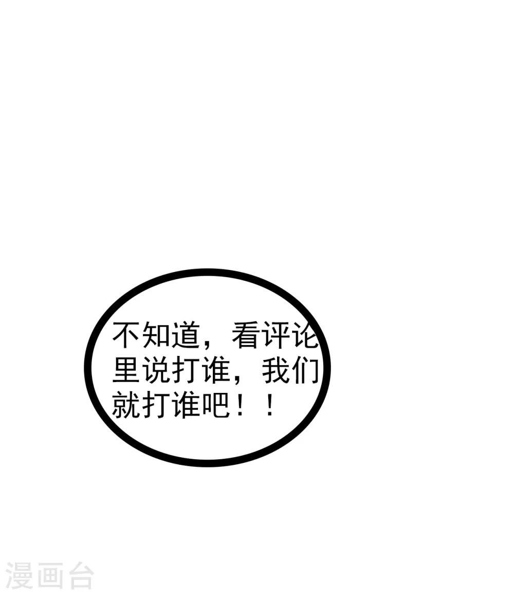 第87话 琉冥翃你必须死！-第87话