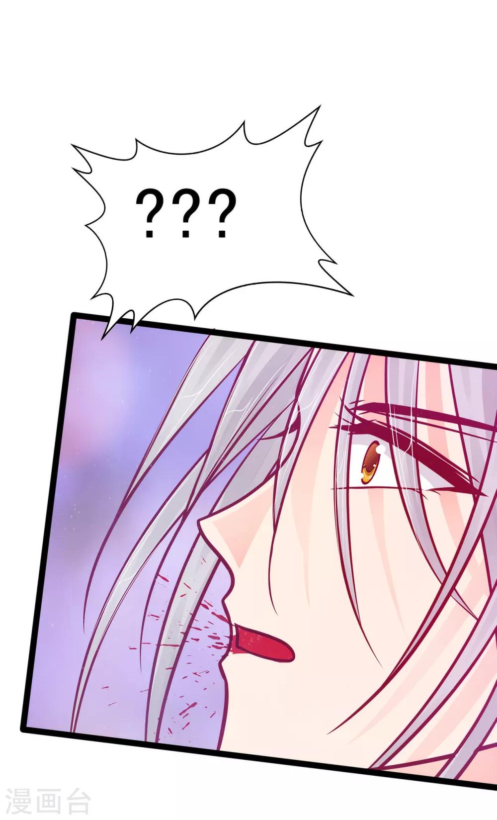 第87话 琉冥翃你必须死！-第87话