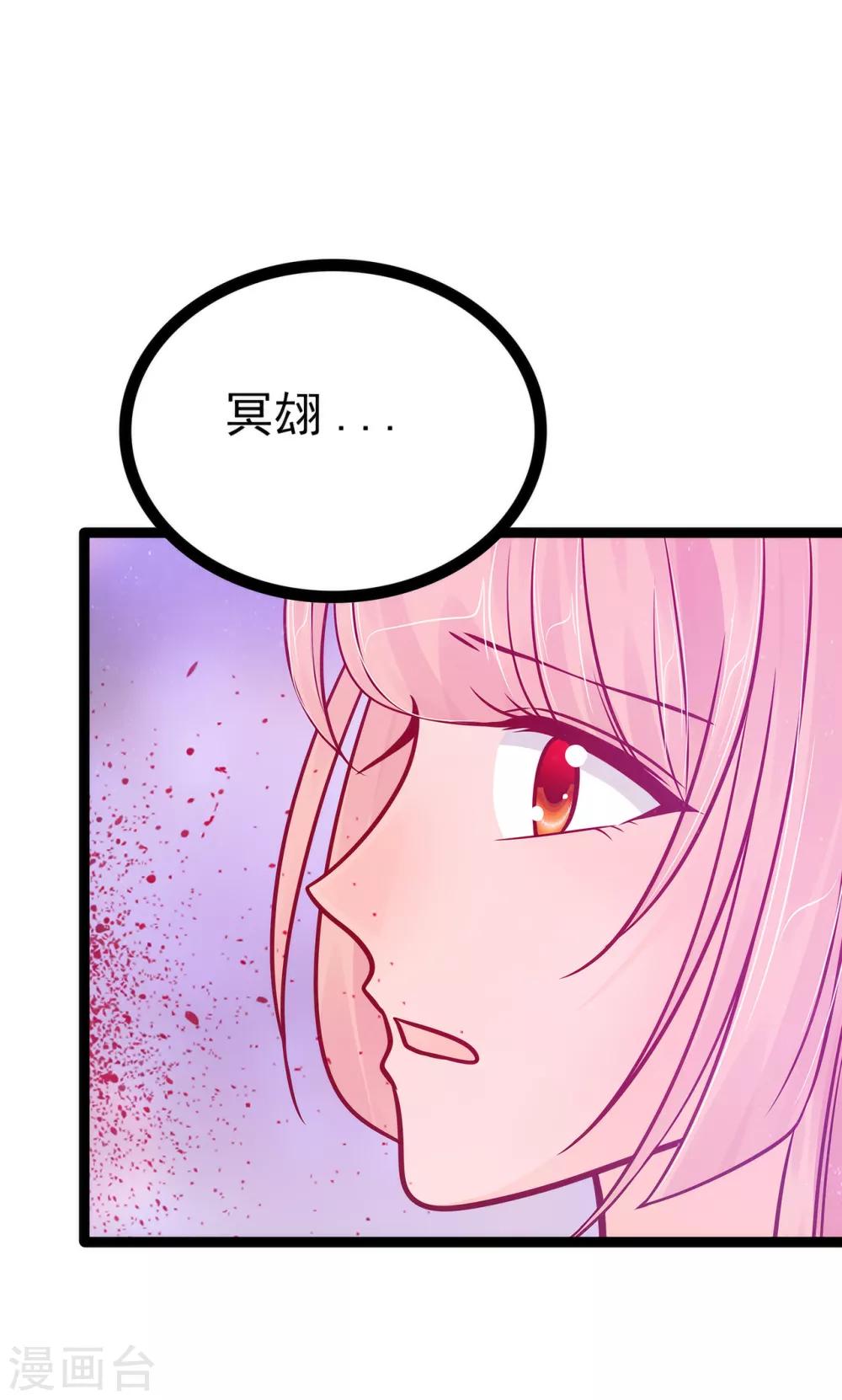 第87话 琉冥翃你必须死！-第87话