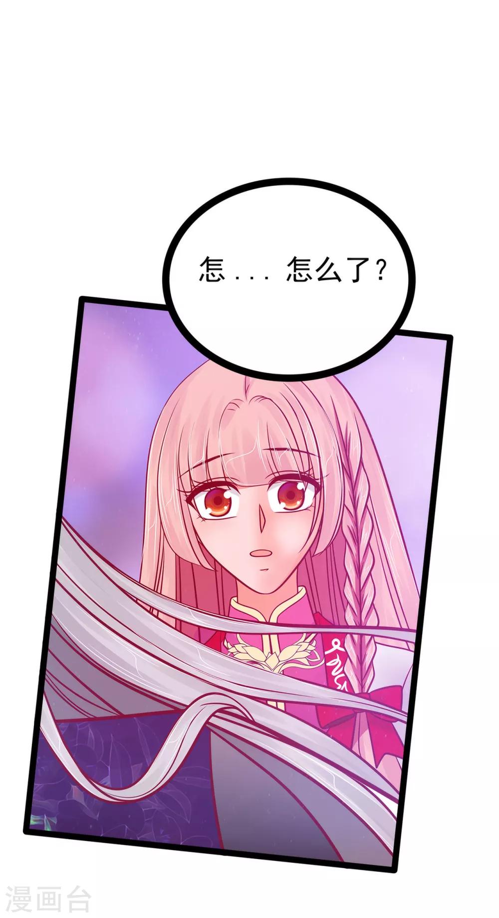 第87话 琉冥翃你必须死！-第87话