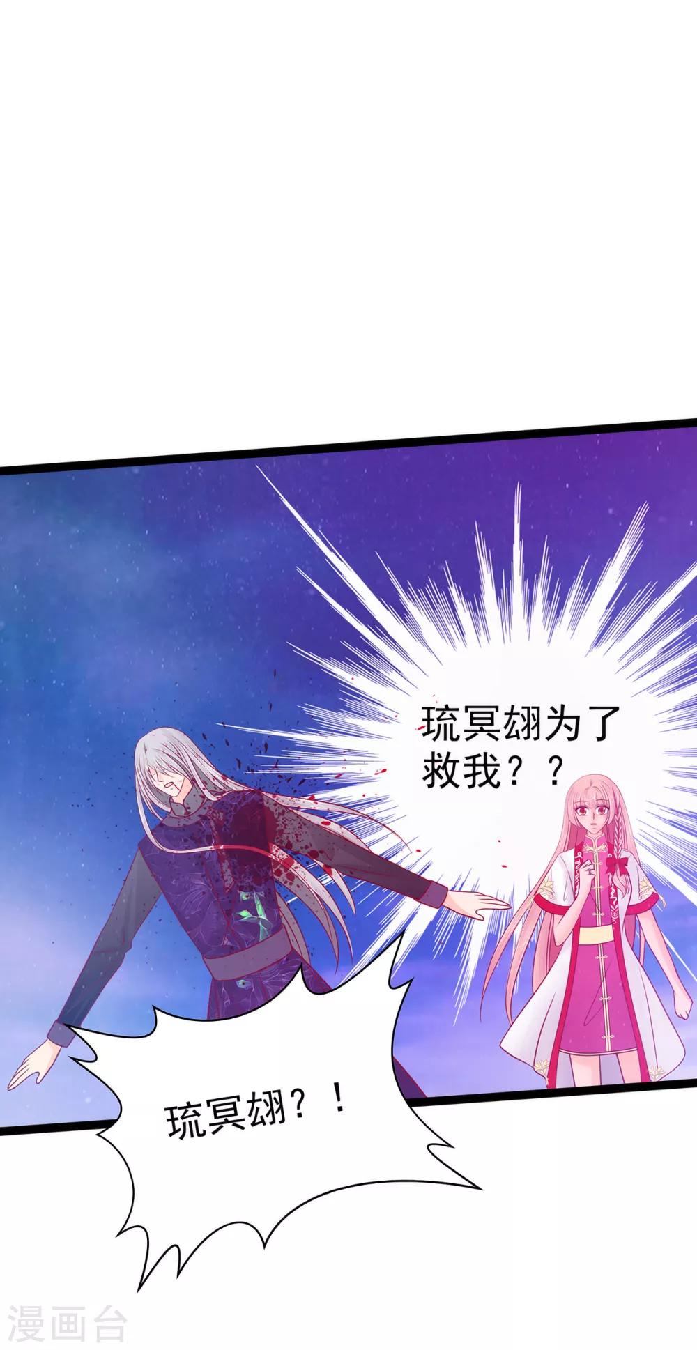 第87话 琉冥翃你必须死！-第87话