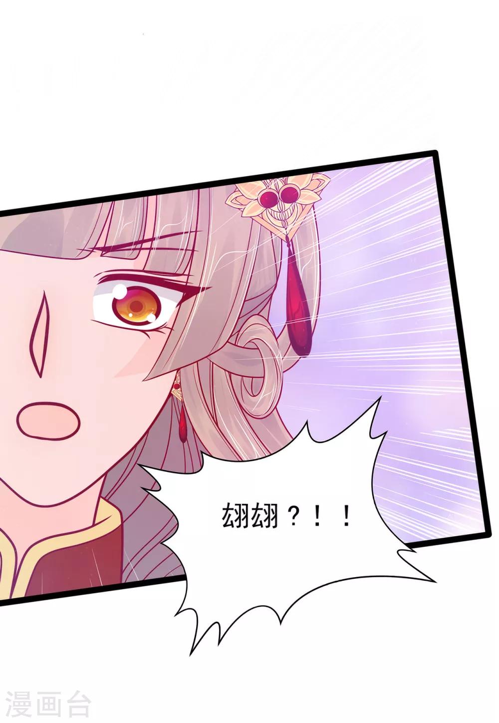 第87话 琉冥翃你必须死！-第87话