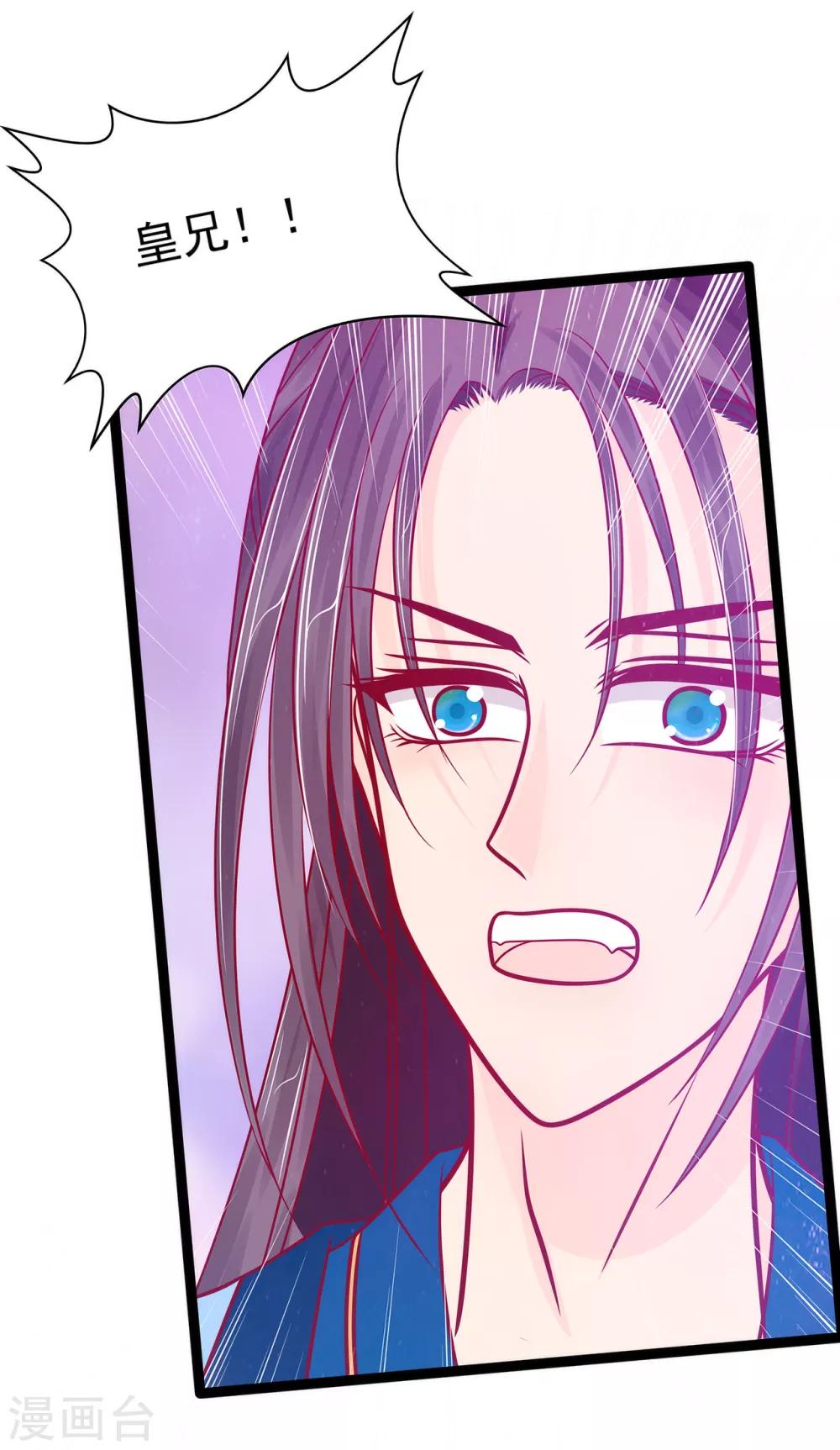 第87话 琉冥翃你必须死！-第87话