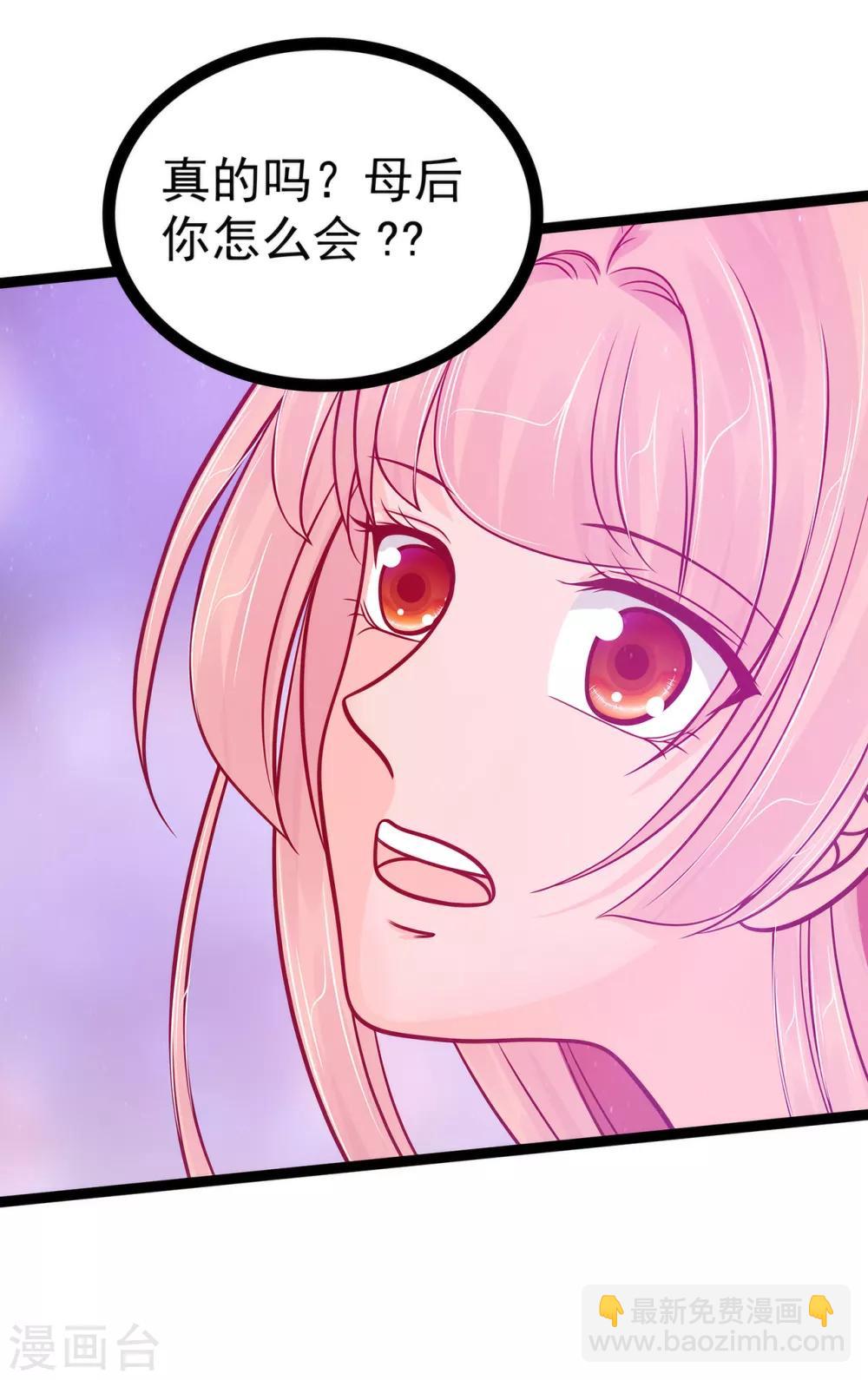 第89话 雨雨簪子呢？！-第89话