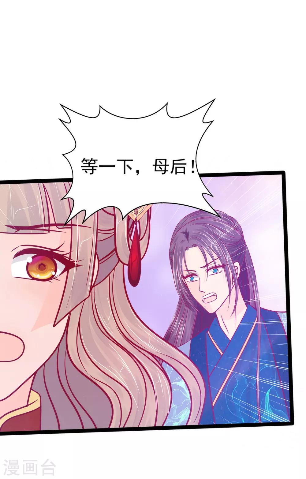 第89话 雨雨簪子呢？！-第89话