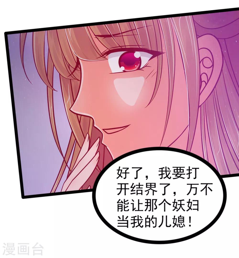 第89话 雨雨簪子呢？！-第89话