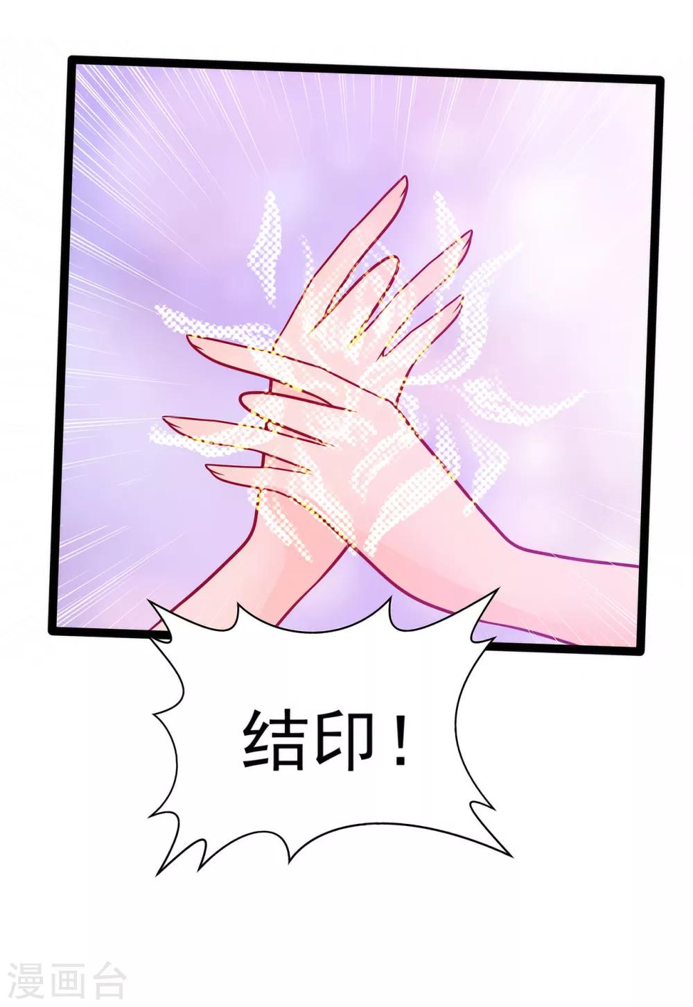 第89话 雨雨簪子呢？！-第89话