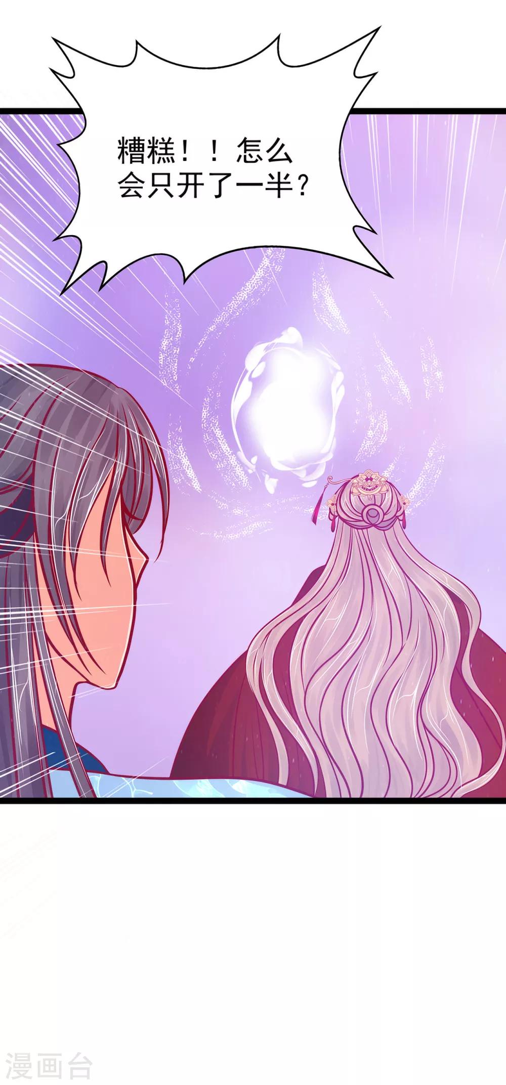 第89话 雨雨簪子呢？！-第89话