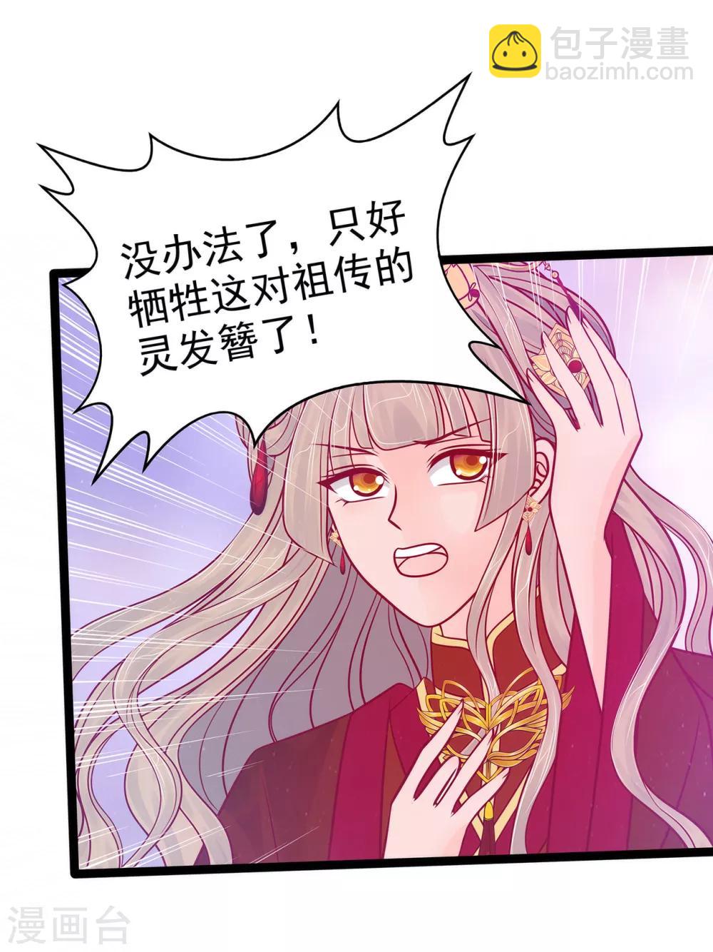 第89话 雨雨簪子呢？！-第89话