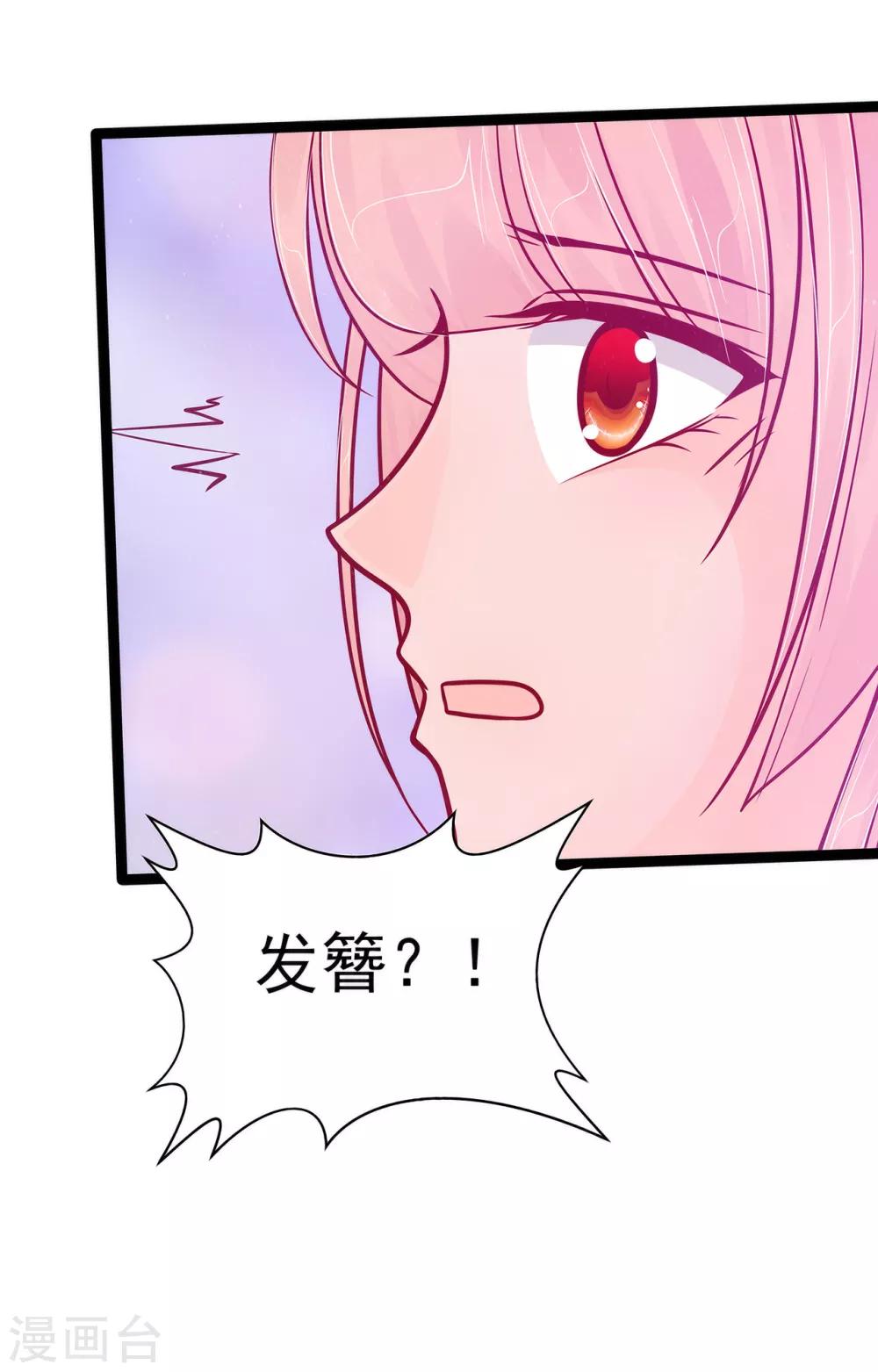 第89话 雨雨簪子呢？！-第89话