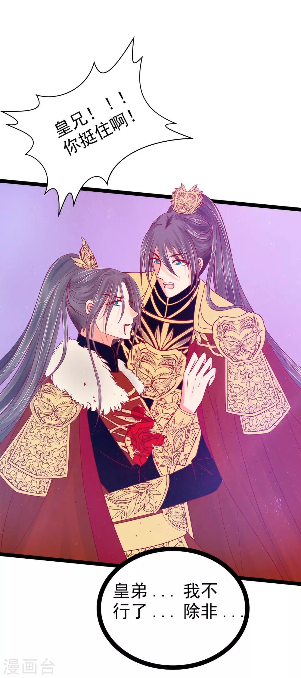 第89话 雨雨簪子呢？！-第89话