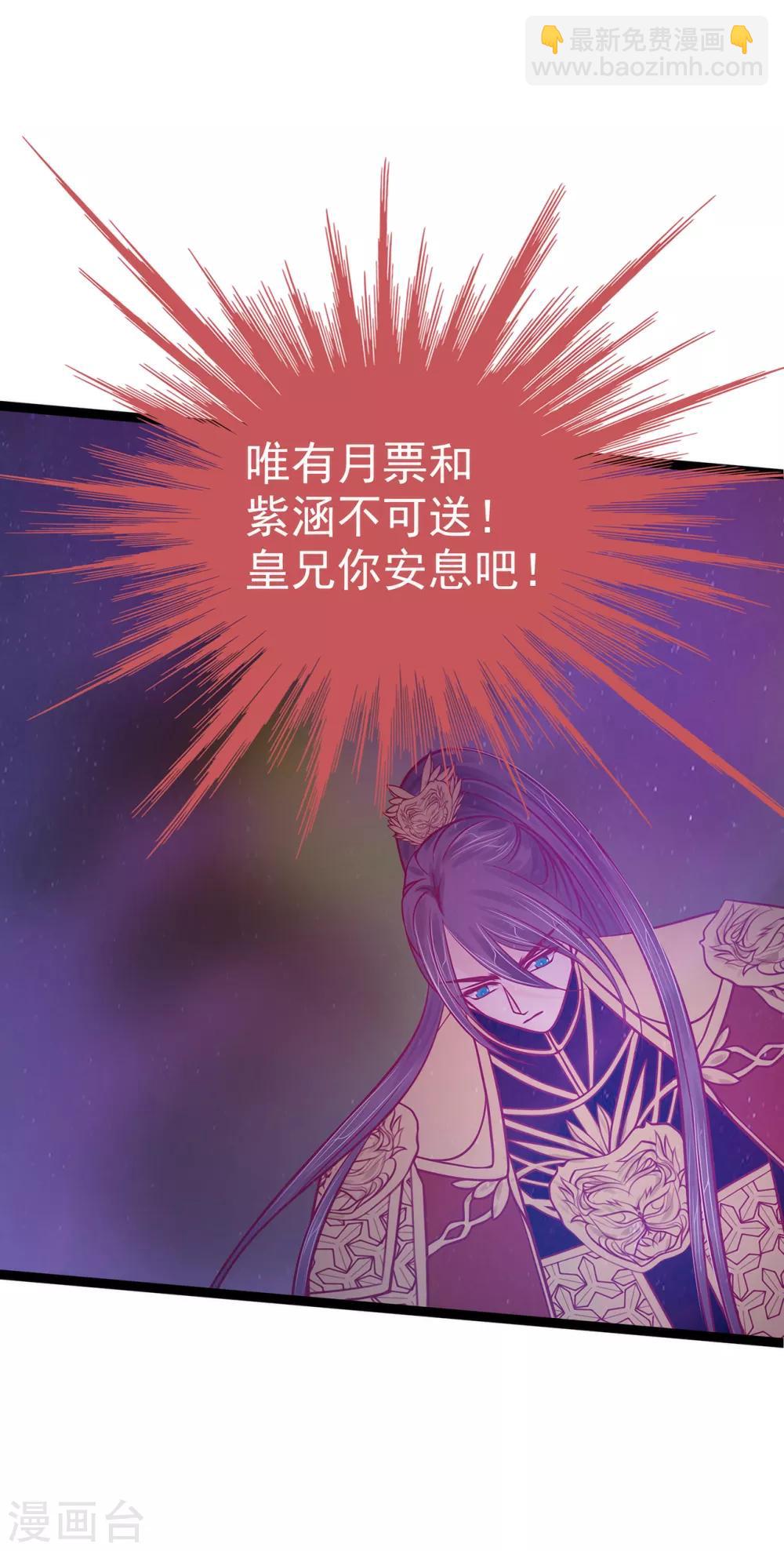 第89话 雨雨簪子呢？！-第89话