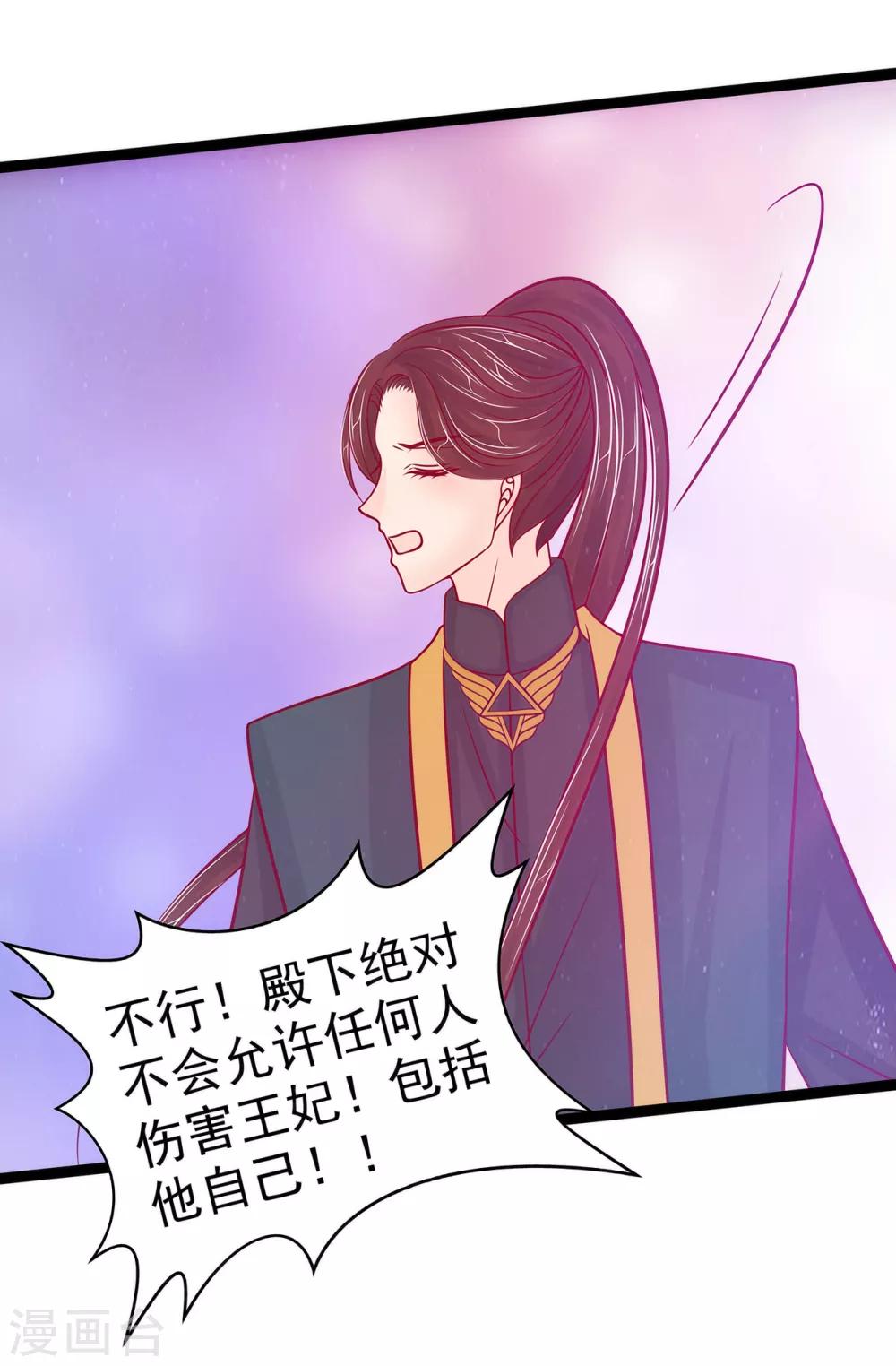 第89话 雨雨簪子呢？！-第89话