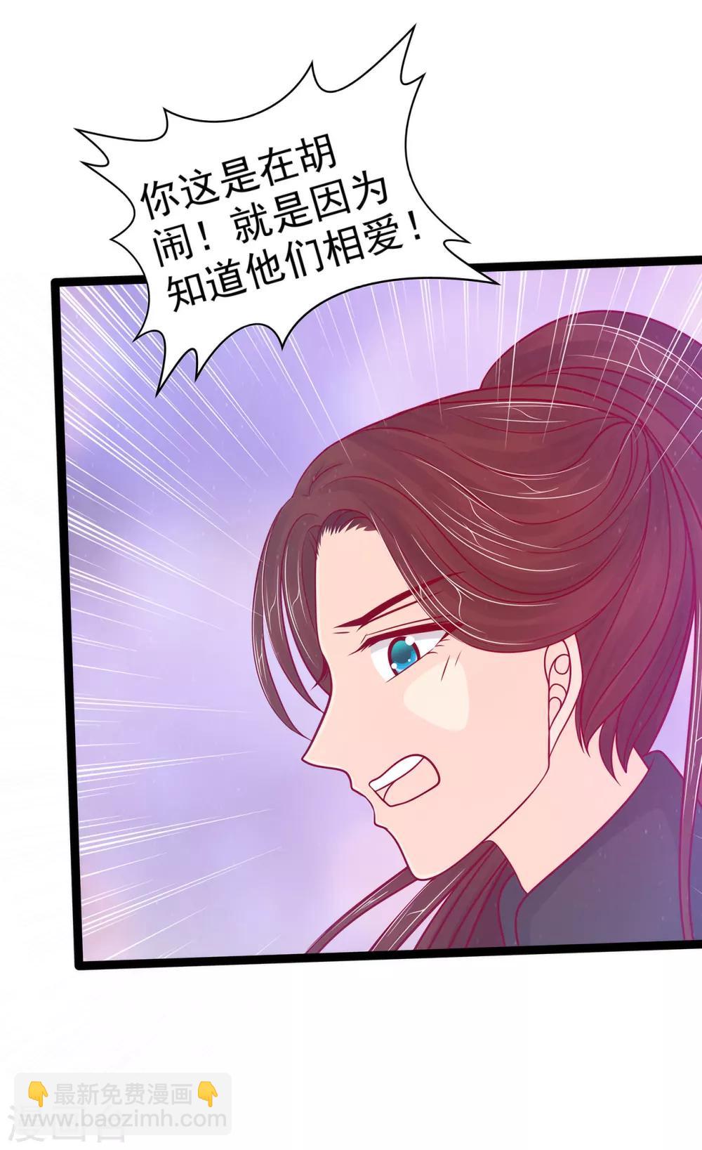 第89话 雨雨簪子呢？！-第89话