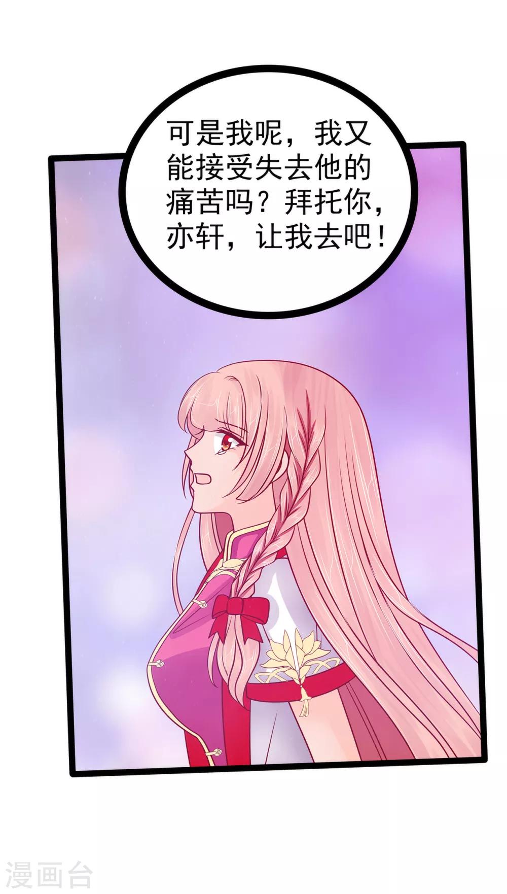 第89话 雨雨簪子呢？！-第89话