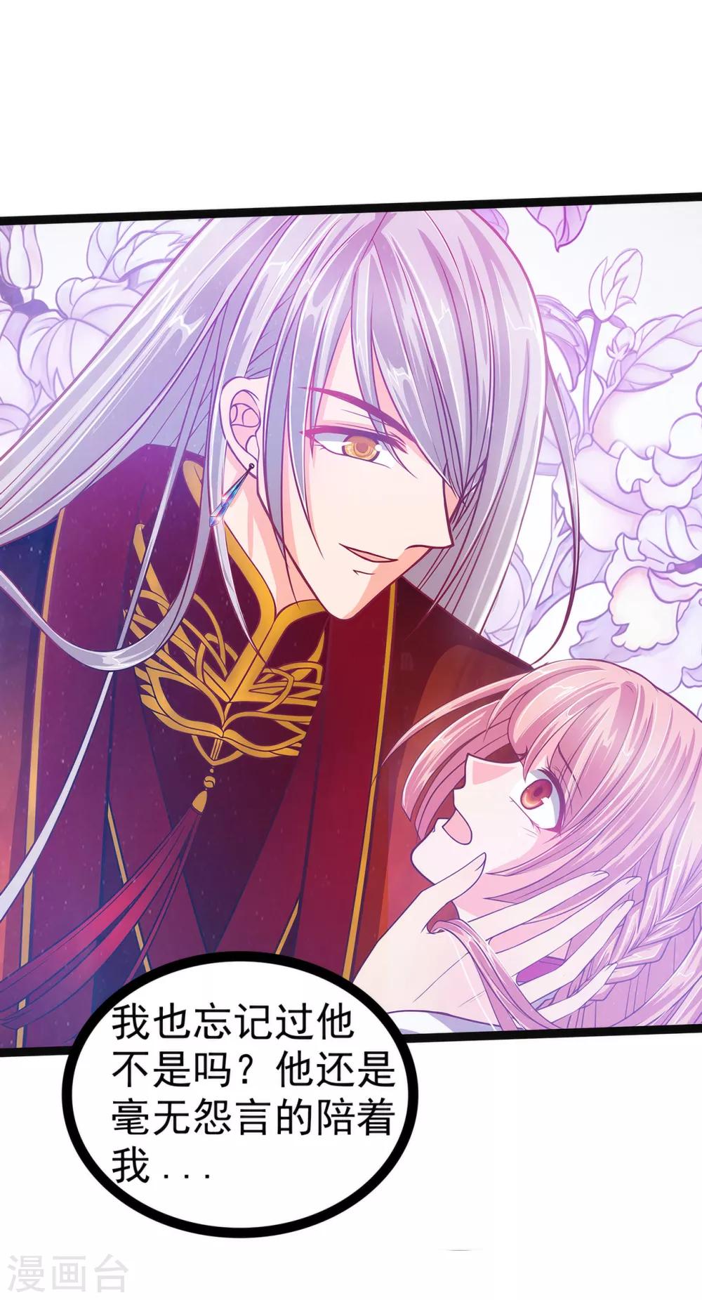 第91话 看看你的爱人吧！-第91话