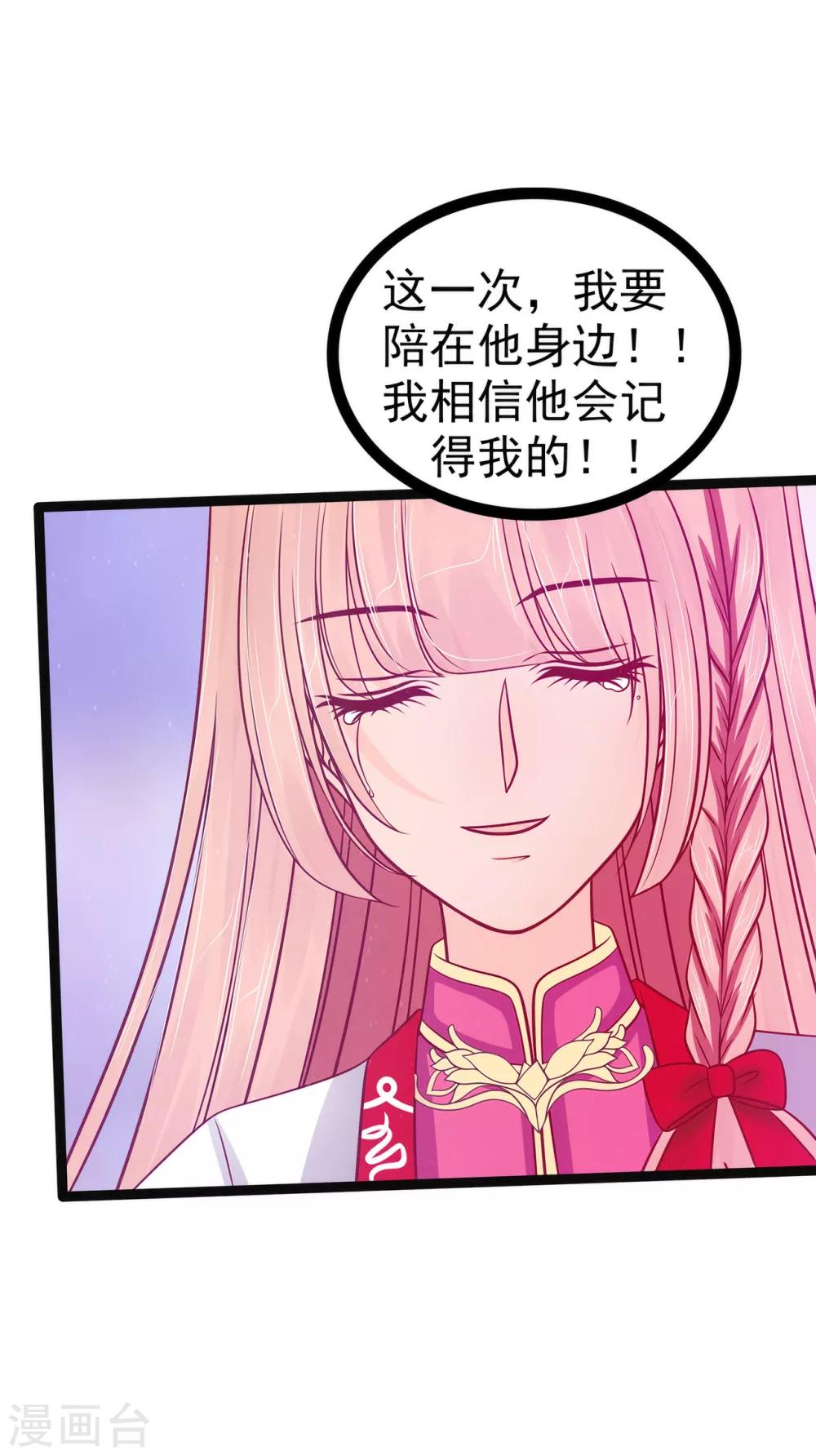 第91话 看看你的爱人吧！-第91话