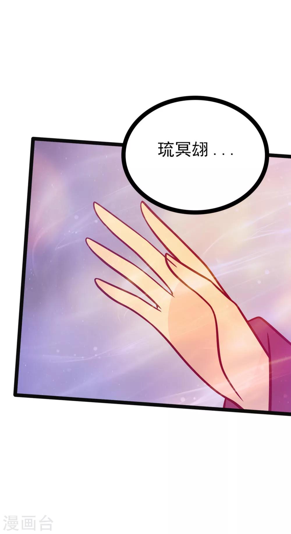 第91话 看看你的爱人吧！-第91话