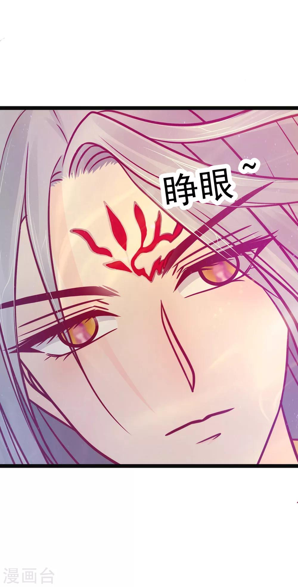 第91话 看看你的爱人吧！-第91话