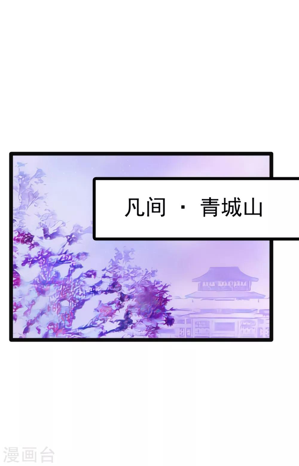 第91话 看看你的爱人吧！-第91话