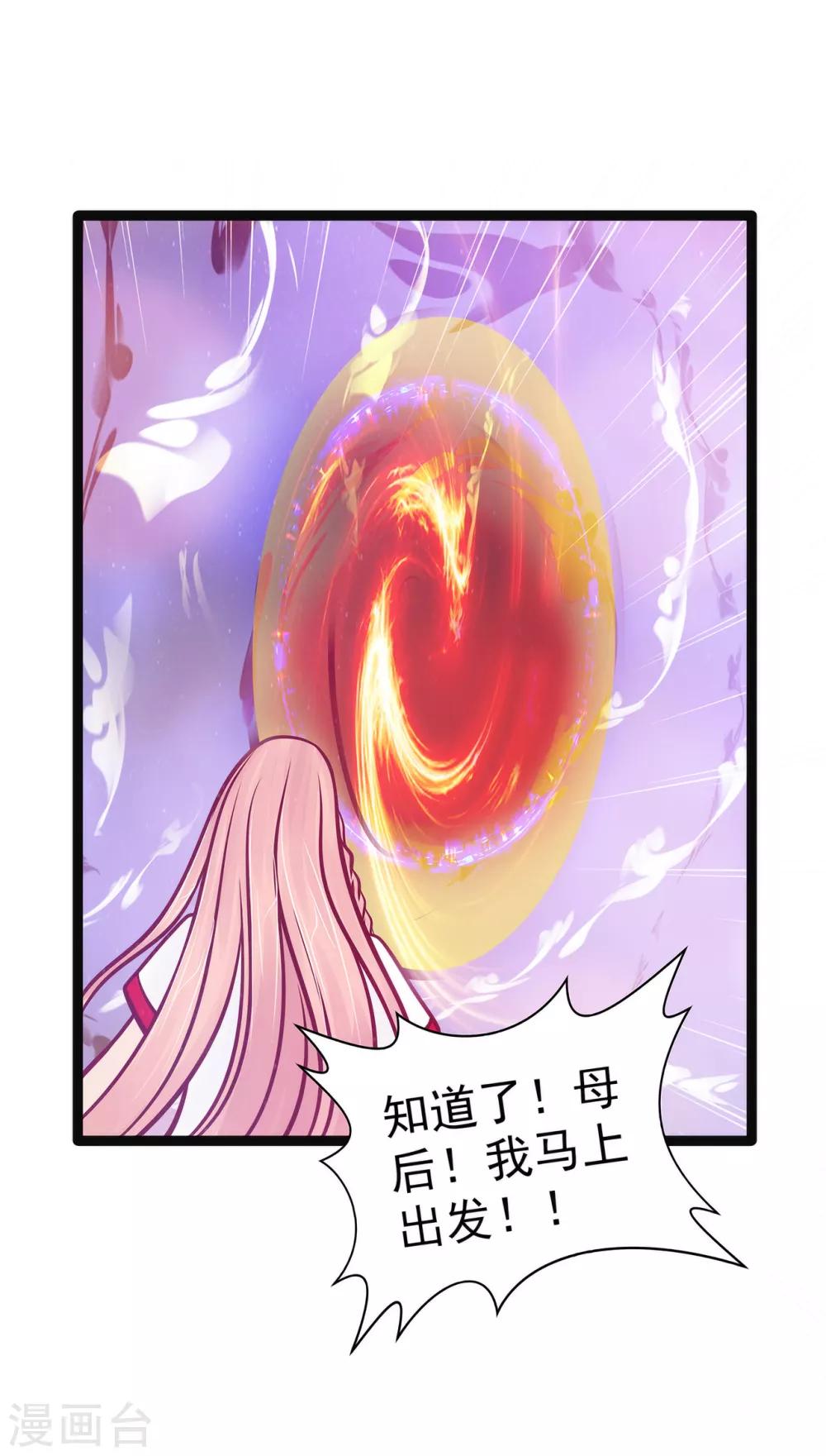 第91话 看看你的爱人吧！-第91话