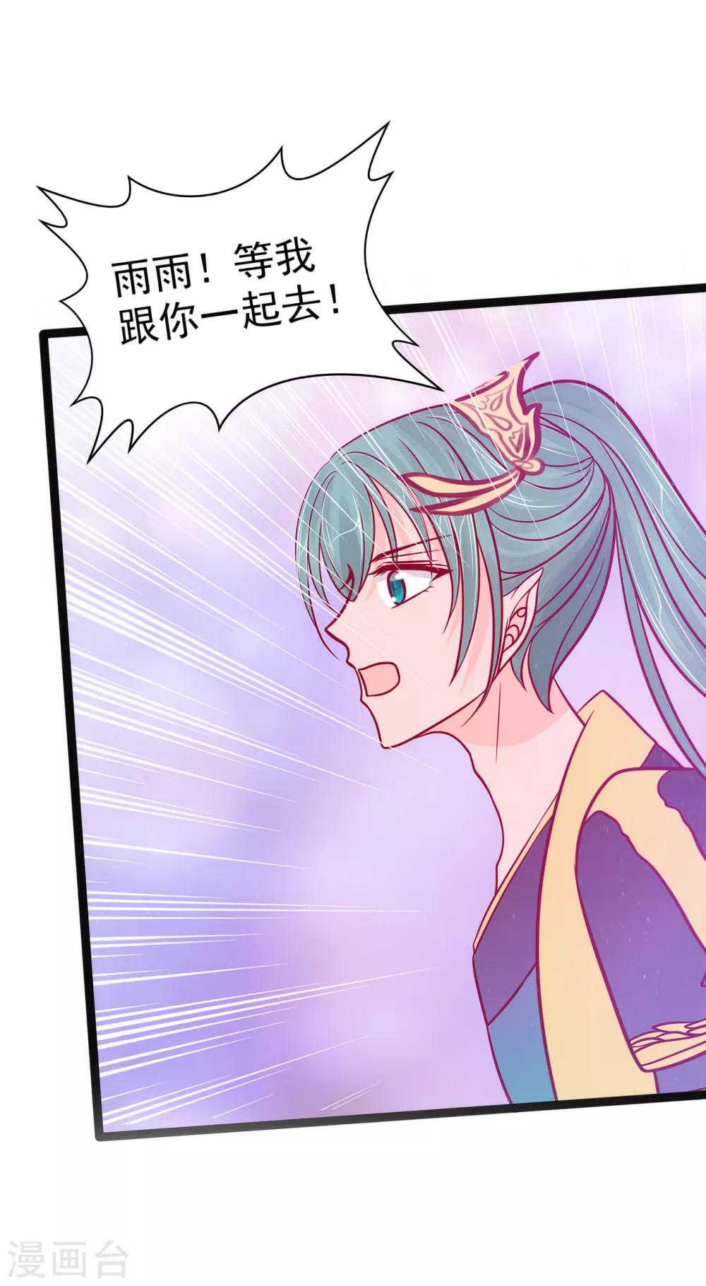 第91话 看看你的爱人吧！-第91话