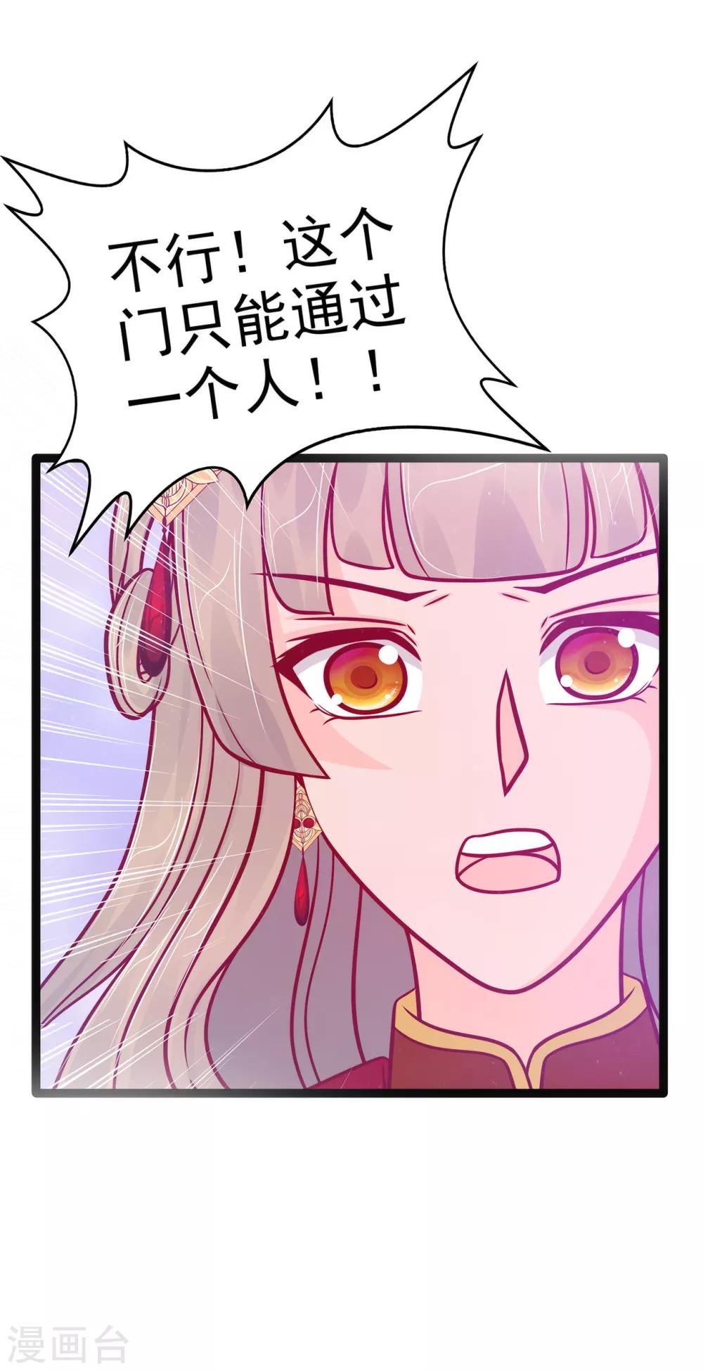 第91话 看看你的爱人吧！-第91话