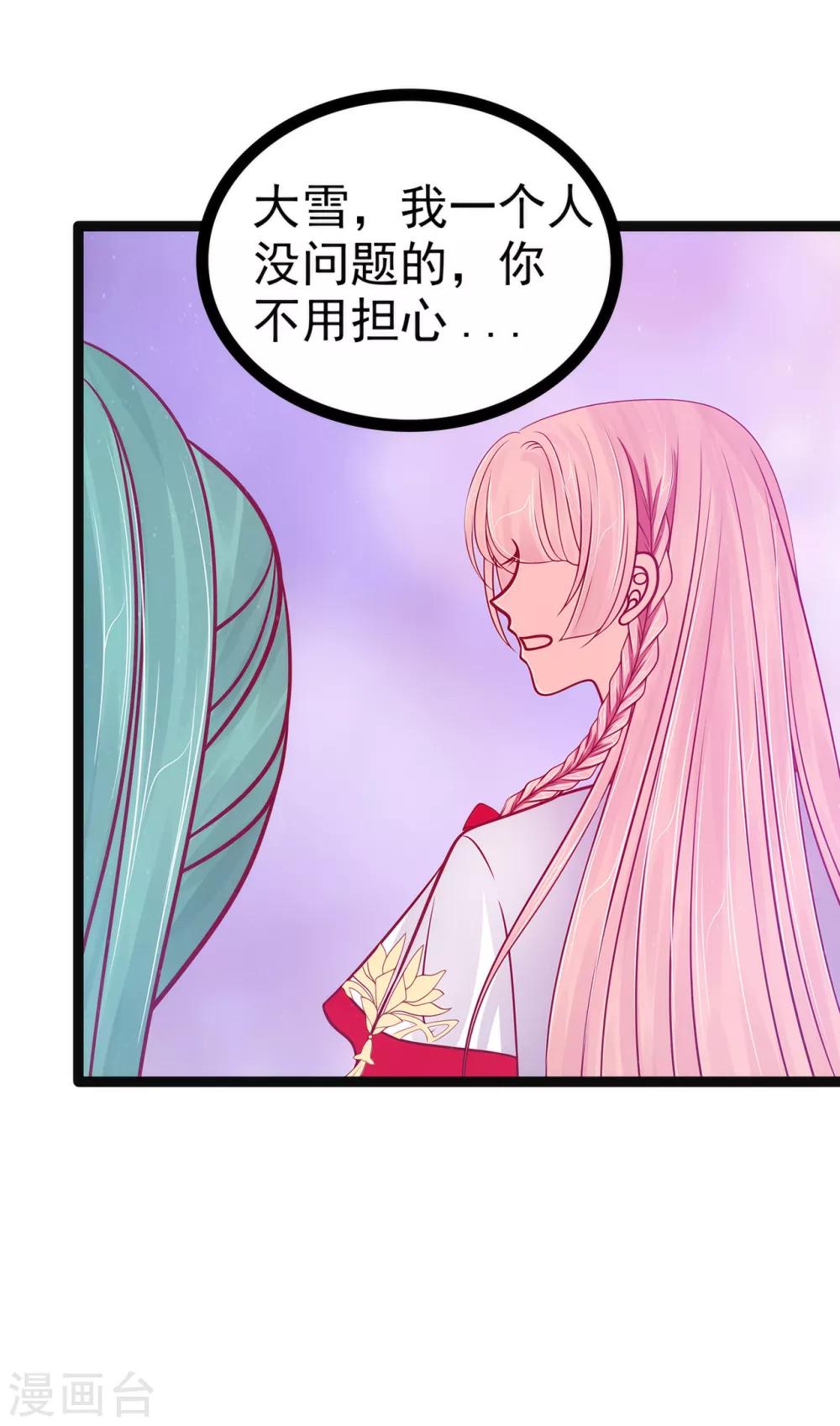 第91话 看看你的爱人吧！-第91话