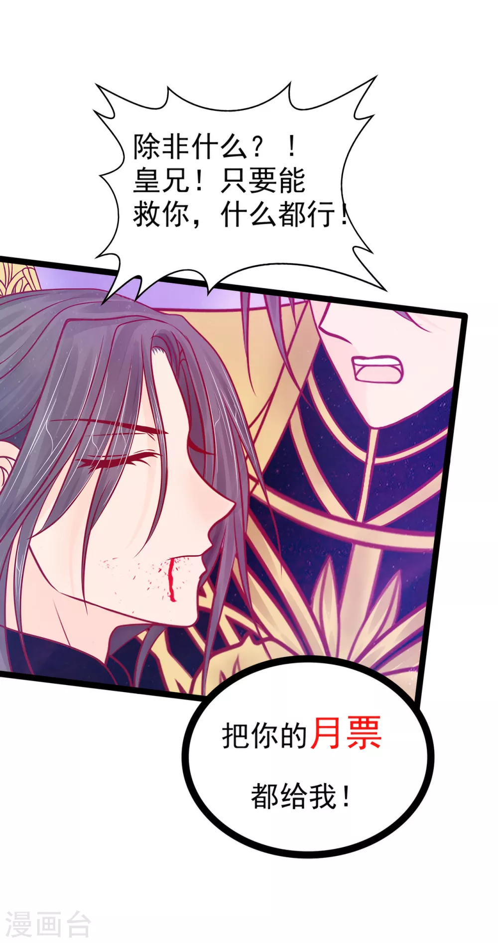 第93话 被寒月控制了？！-第93话