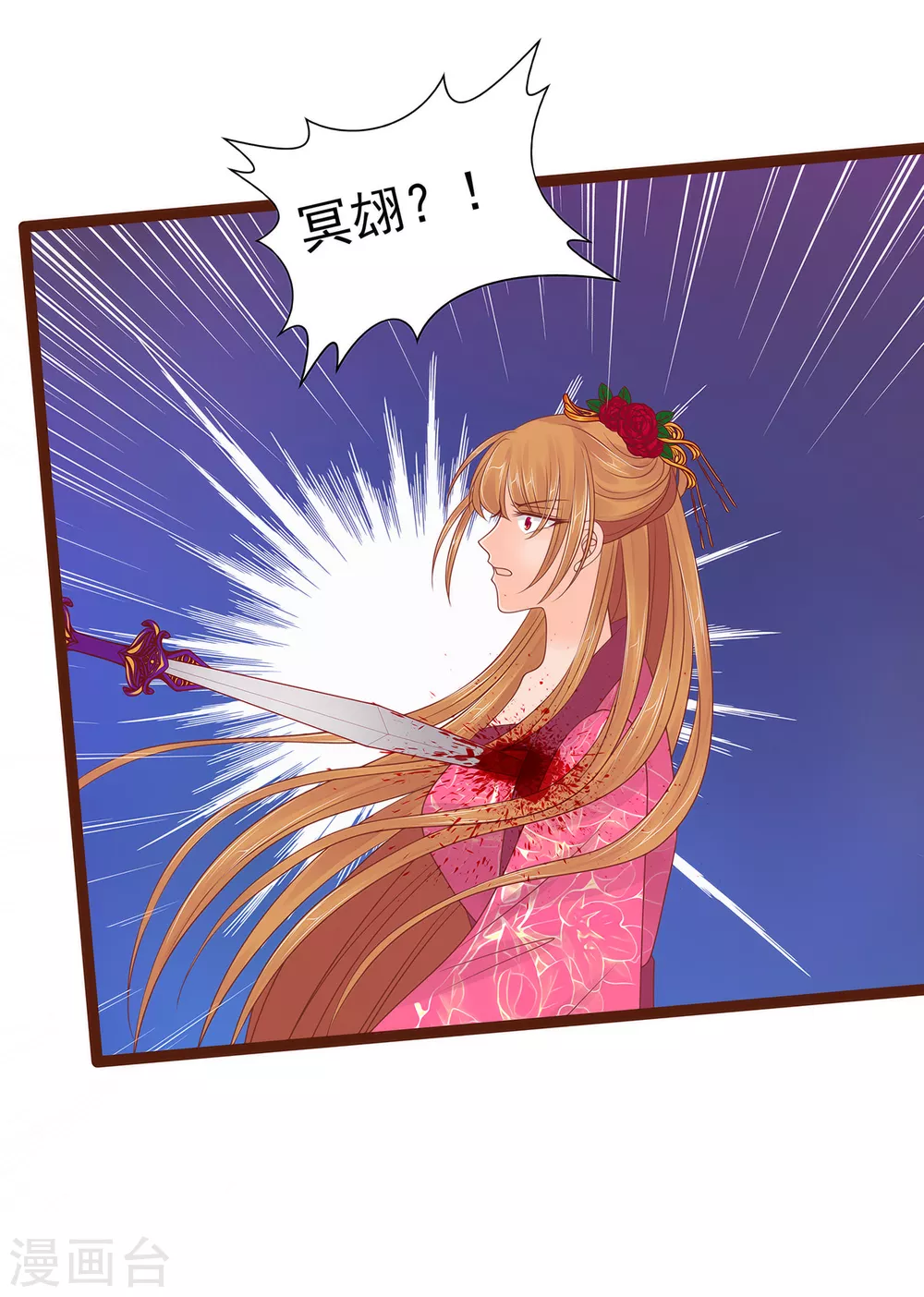 第93话 被寒月控制了？！-第93话
