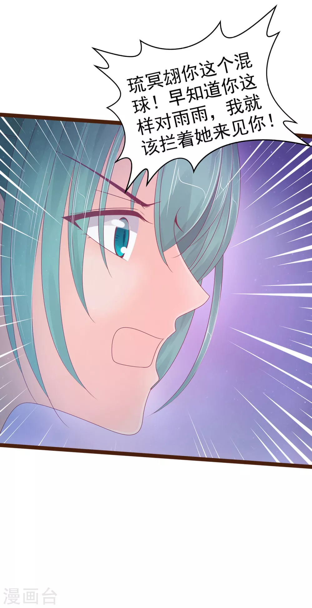 第95话 我才是你的妻子！-第95话