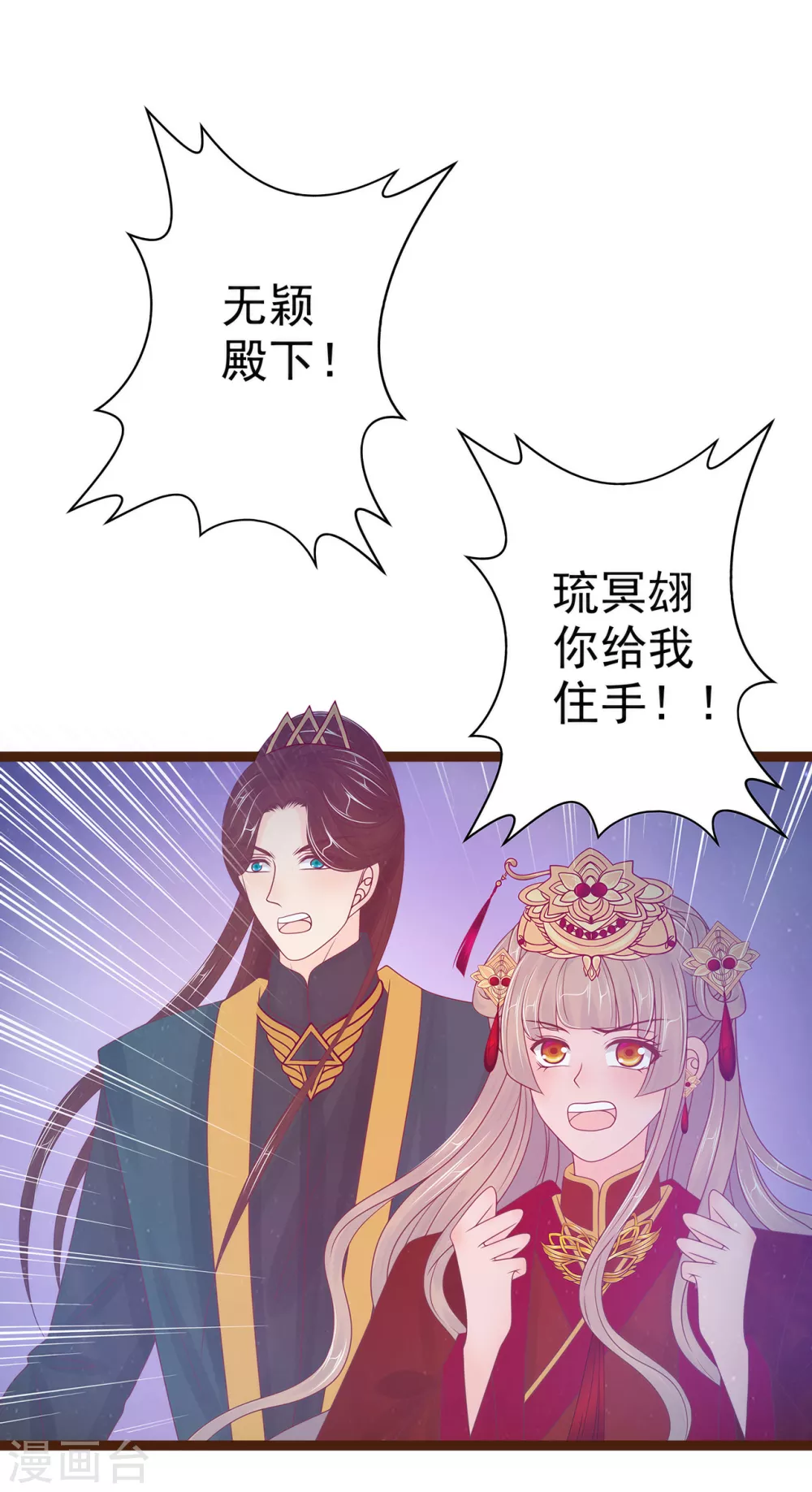 第95话 我才是你的妻子！-第95话