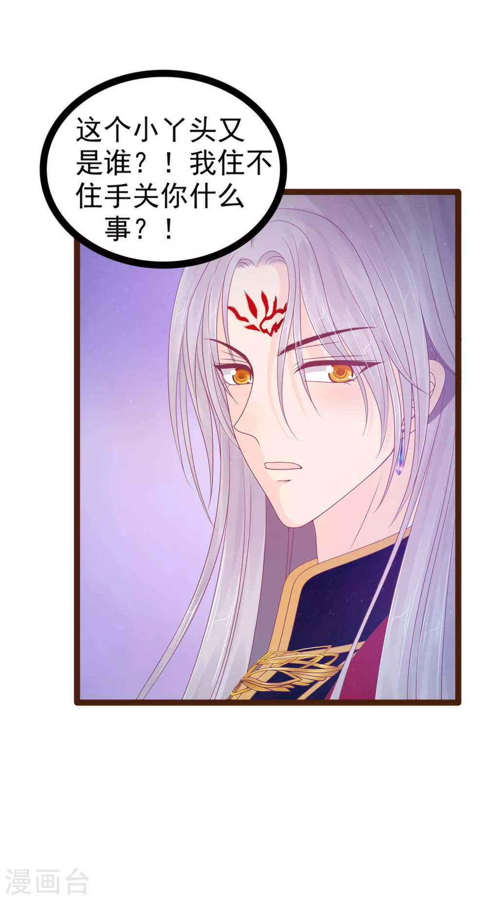 第95话 我才是你的妻子！-第95话