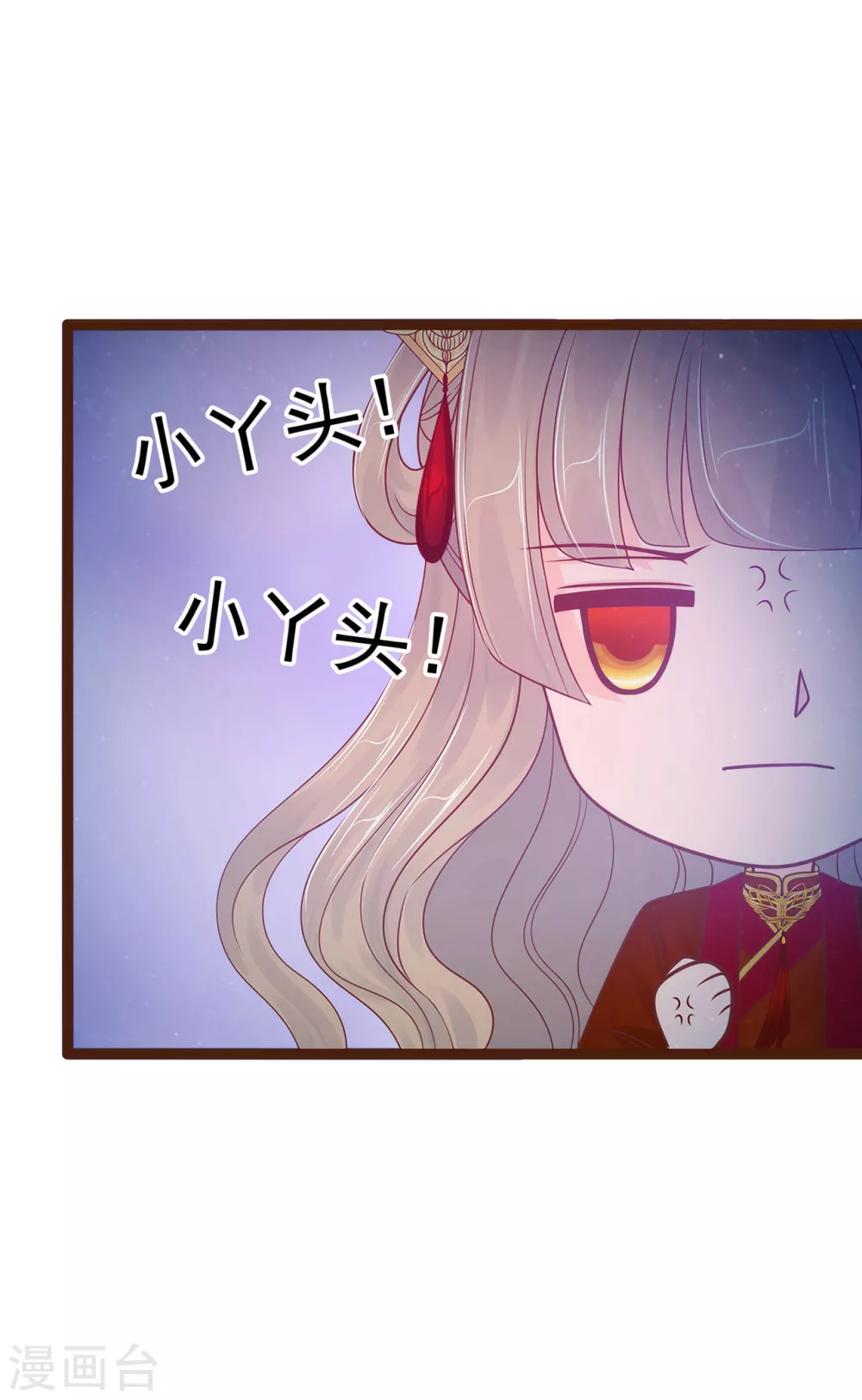 第95话 我才是你的妻子！-第95话