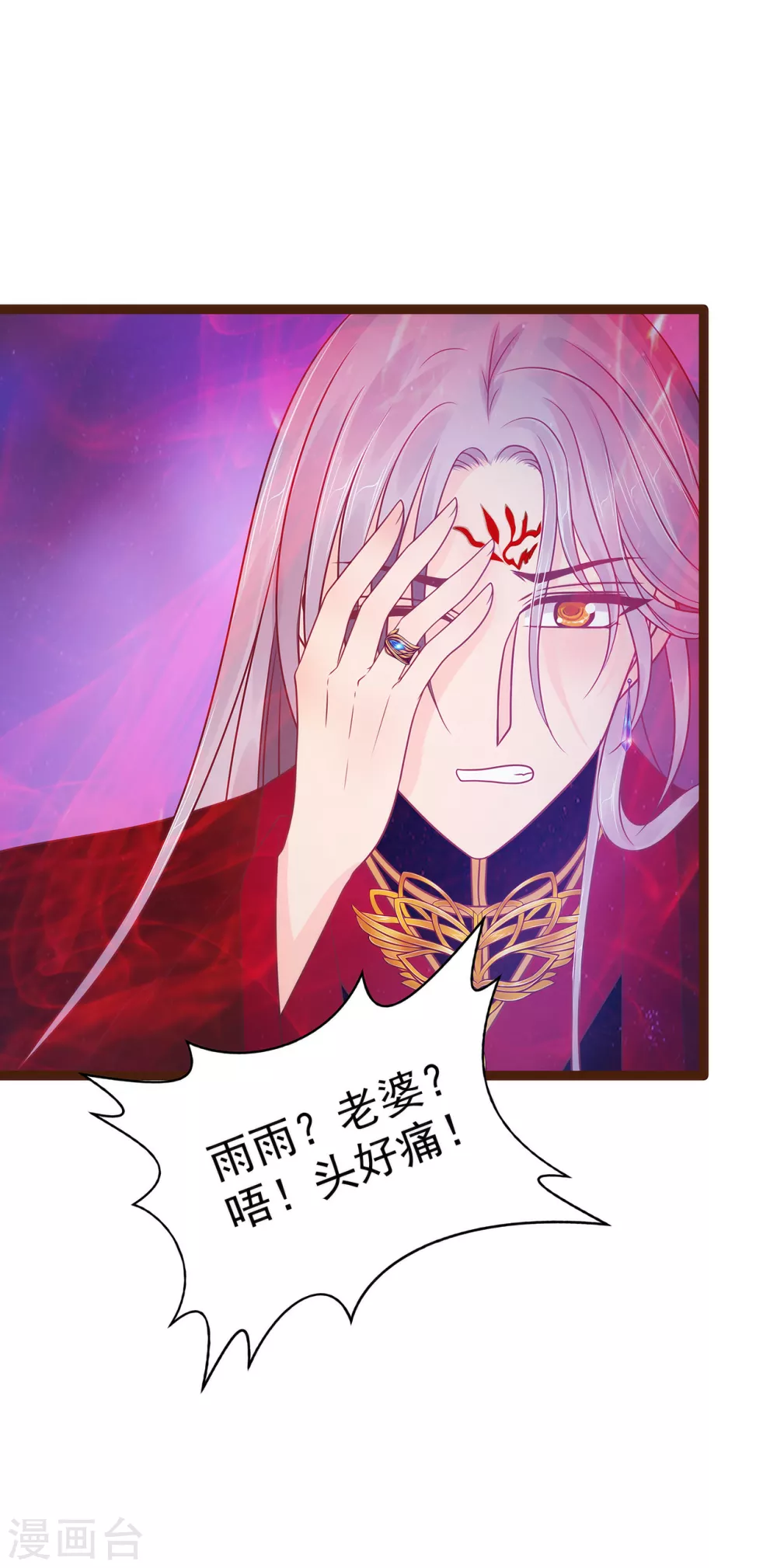 第95话 我才是你的妻子！-第95话