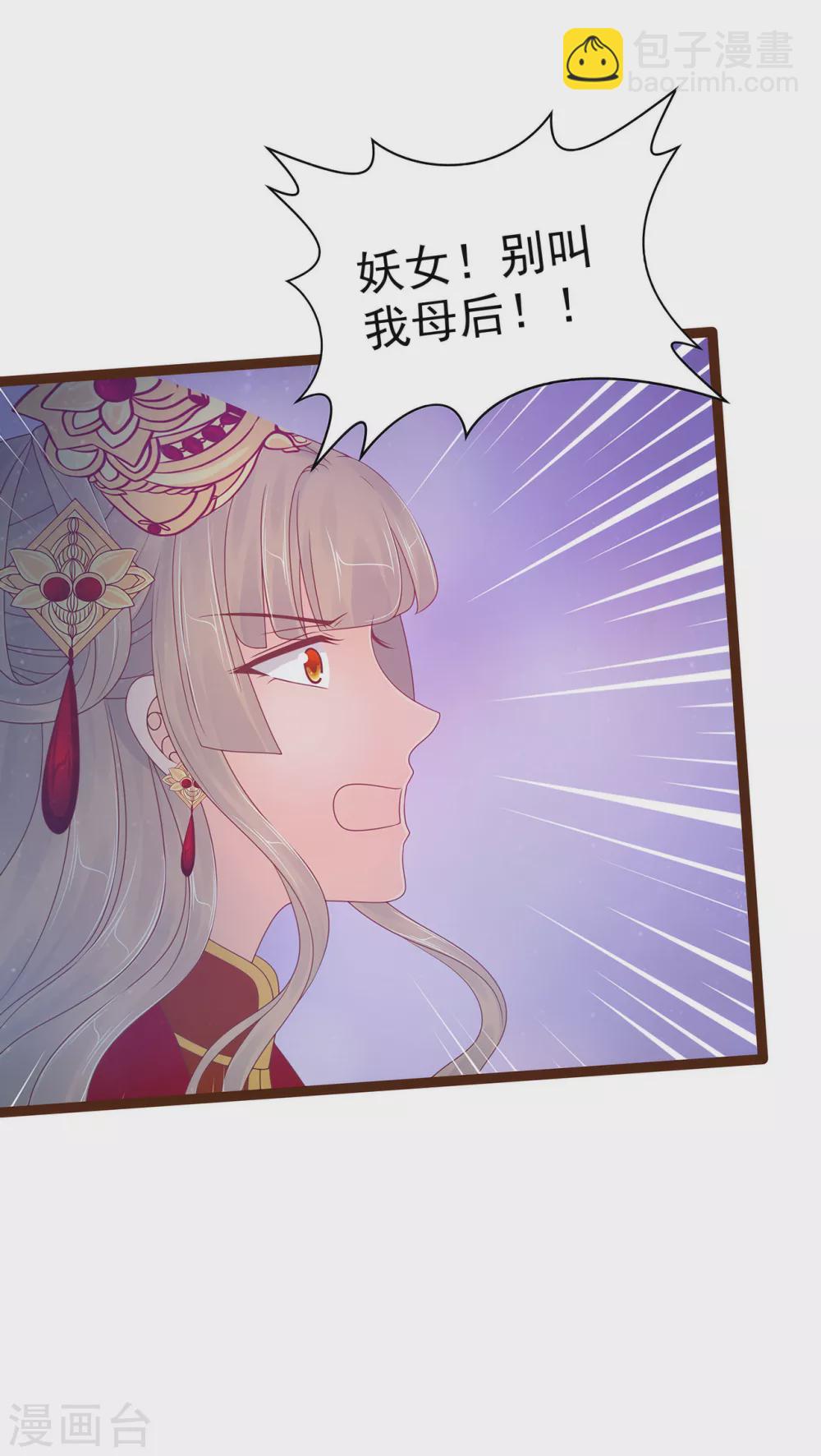 第95话 我才是你的妻子！-第95话