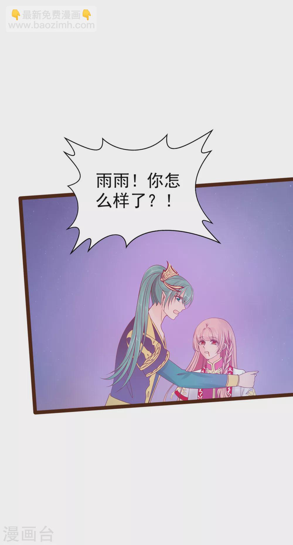 第95话 我才是你的妻子！-第95话